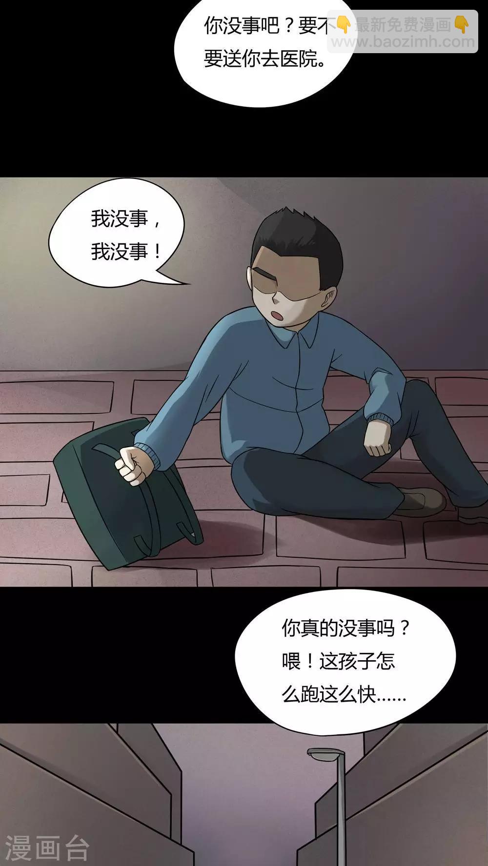 《诡中有诡》第51话 祸灵活现(2) 第15页