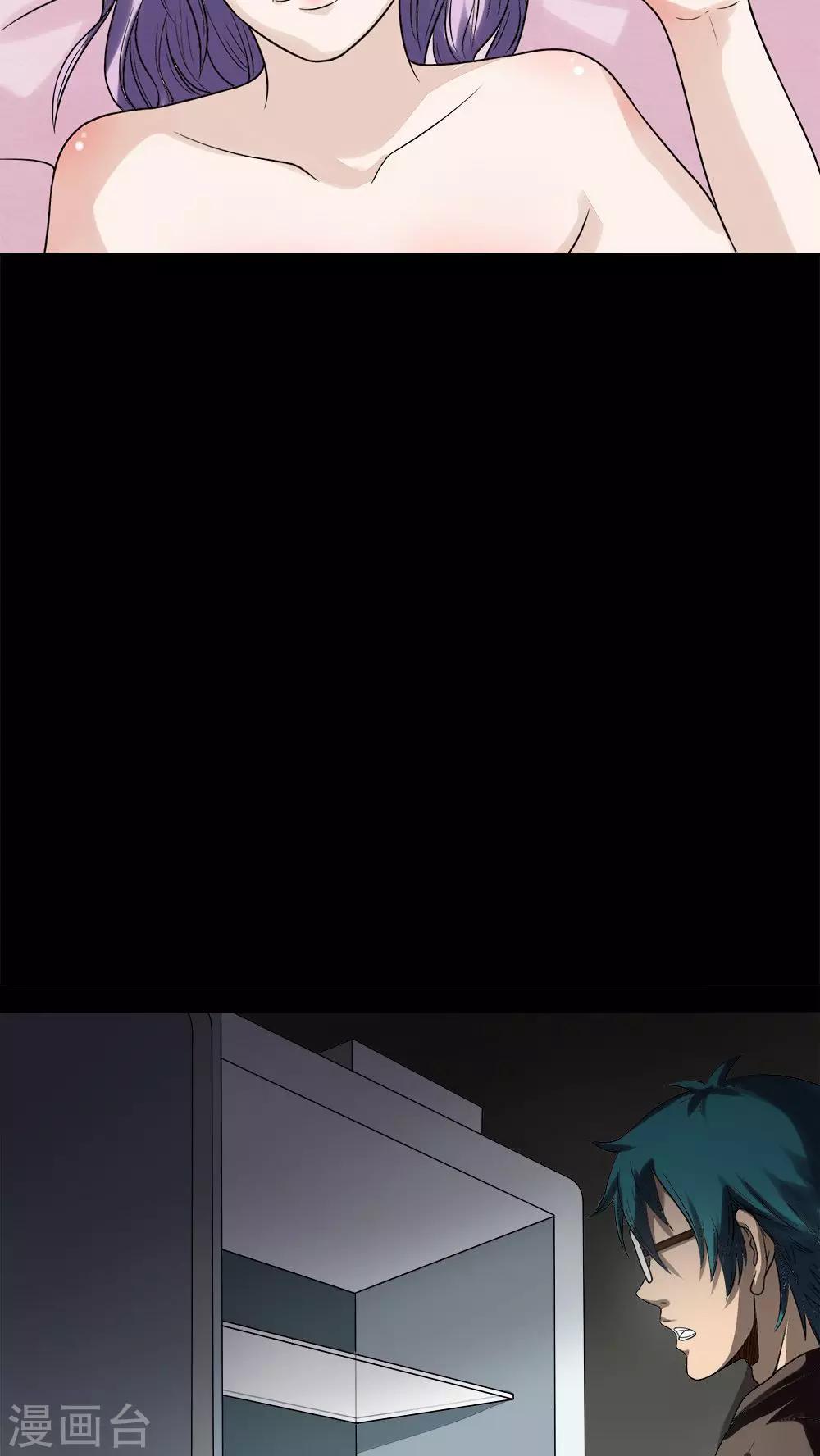 《诡中有诡》第52话 蝇小失大(1) 第19页