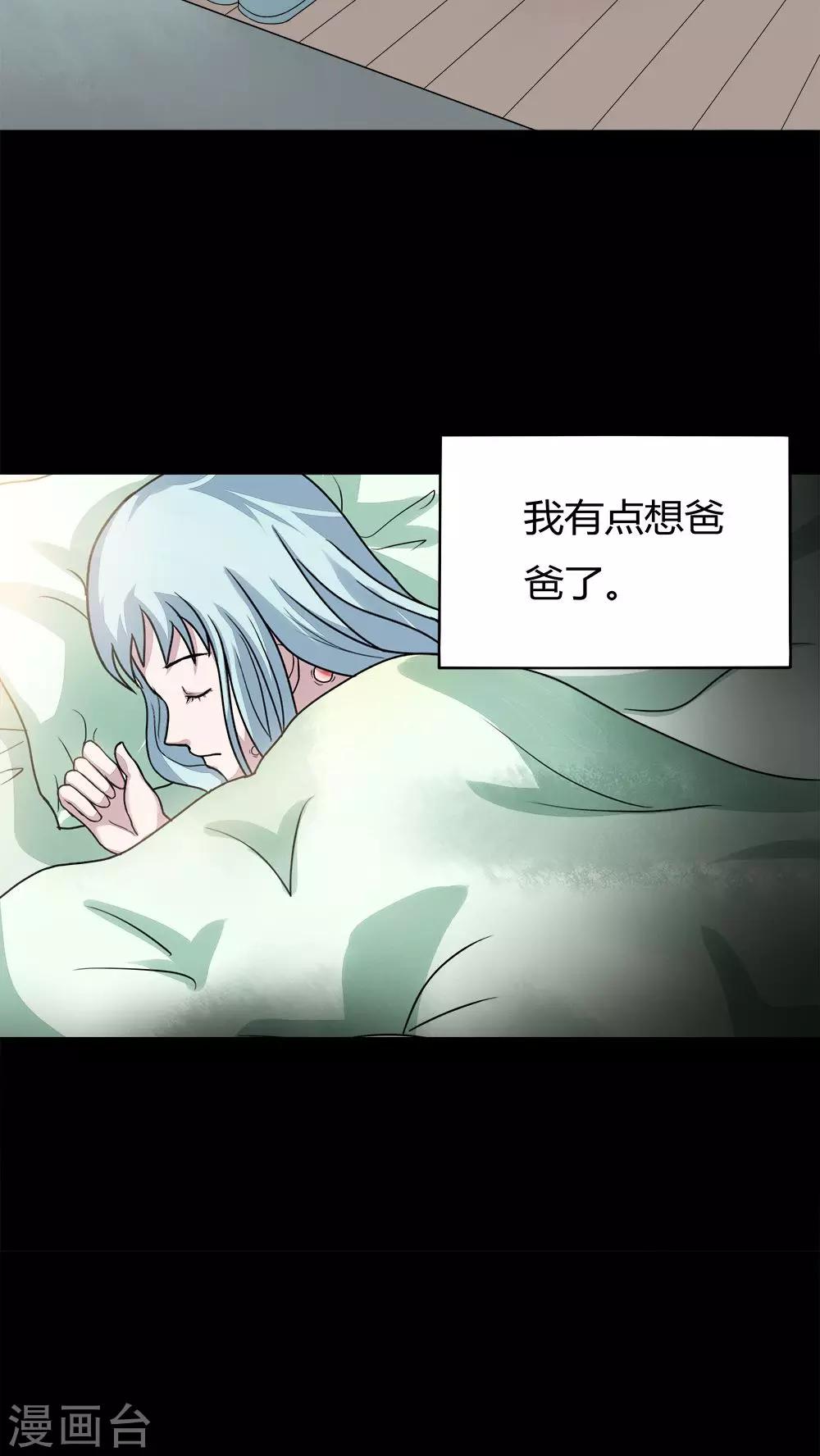 《诡中有诡》第55话 花房姑娘(2) 第14页