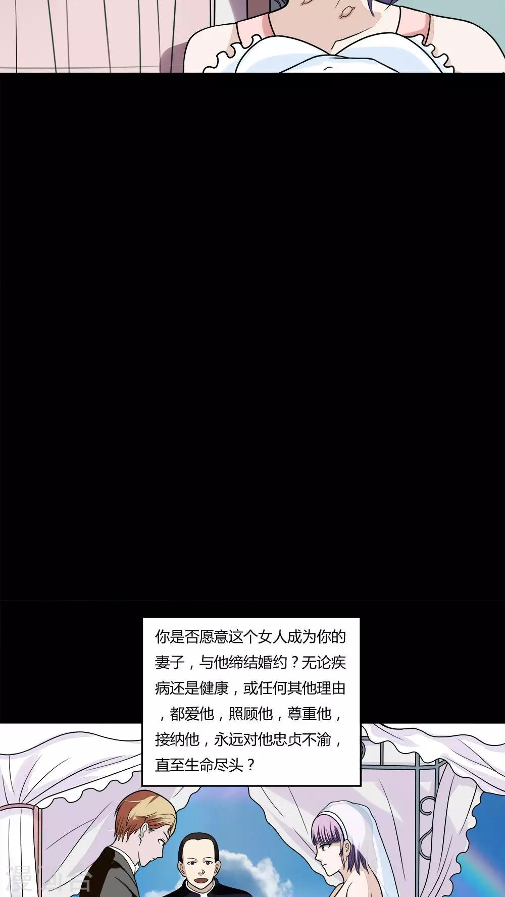《诡中有诡》第53话 蝇小失大(2) 第12页