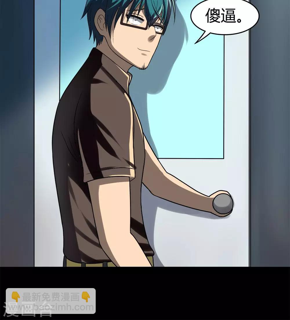 《诡中有诡》第53话 蝇小失大(2) 第22页