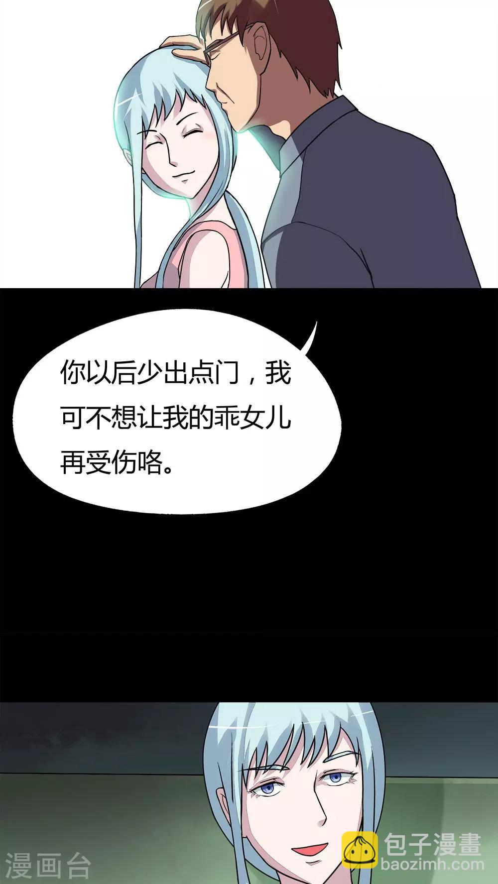 《诡中有诡》第54话 花房姑娘(1) 第21页