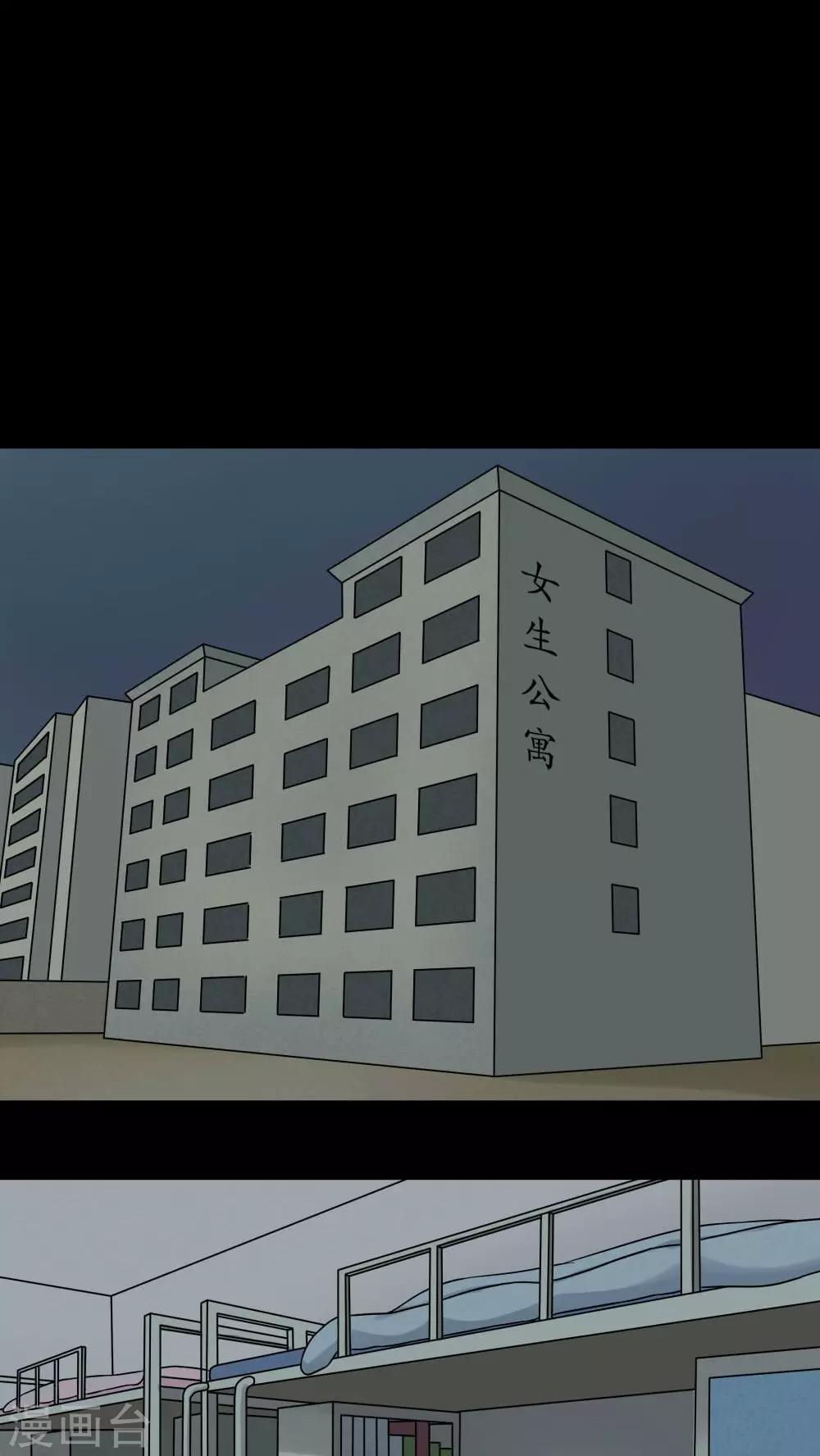 《诡中有诡》第59话 淋漓尽脂(2) 第11页