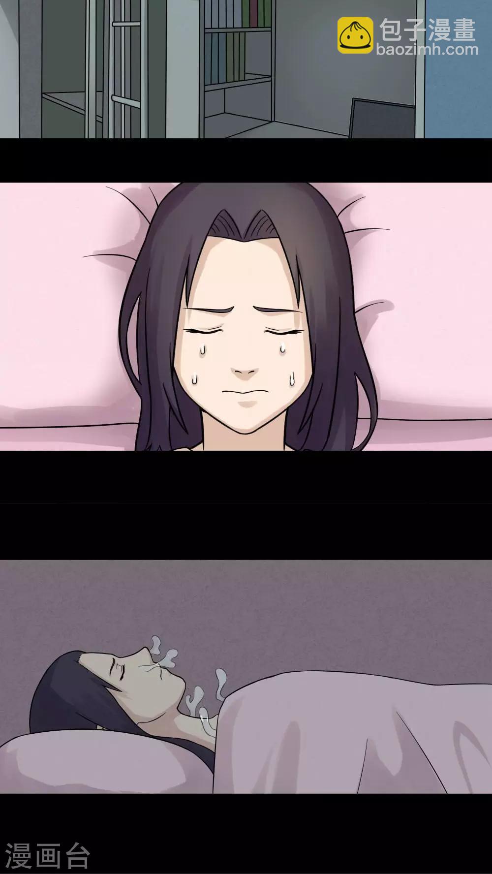 《诡中有诡》第59话 淋漓尽脂(2) 第12页