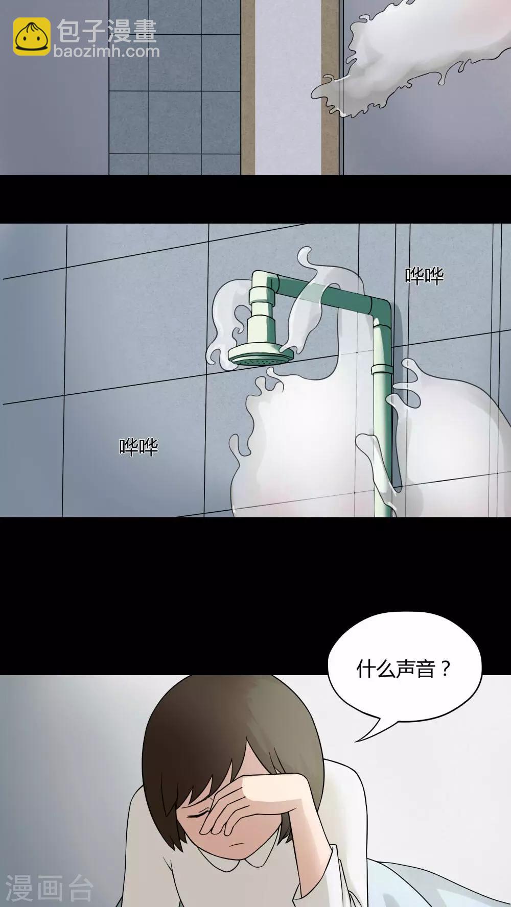 《诡中有诡》第59话 淋漓尽脂(2) 第14页