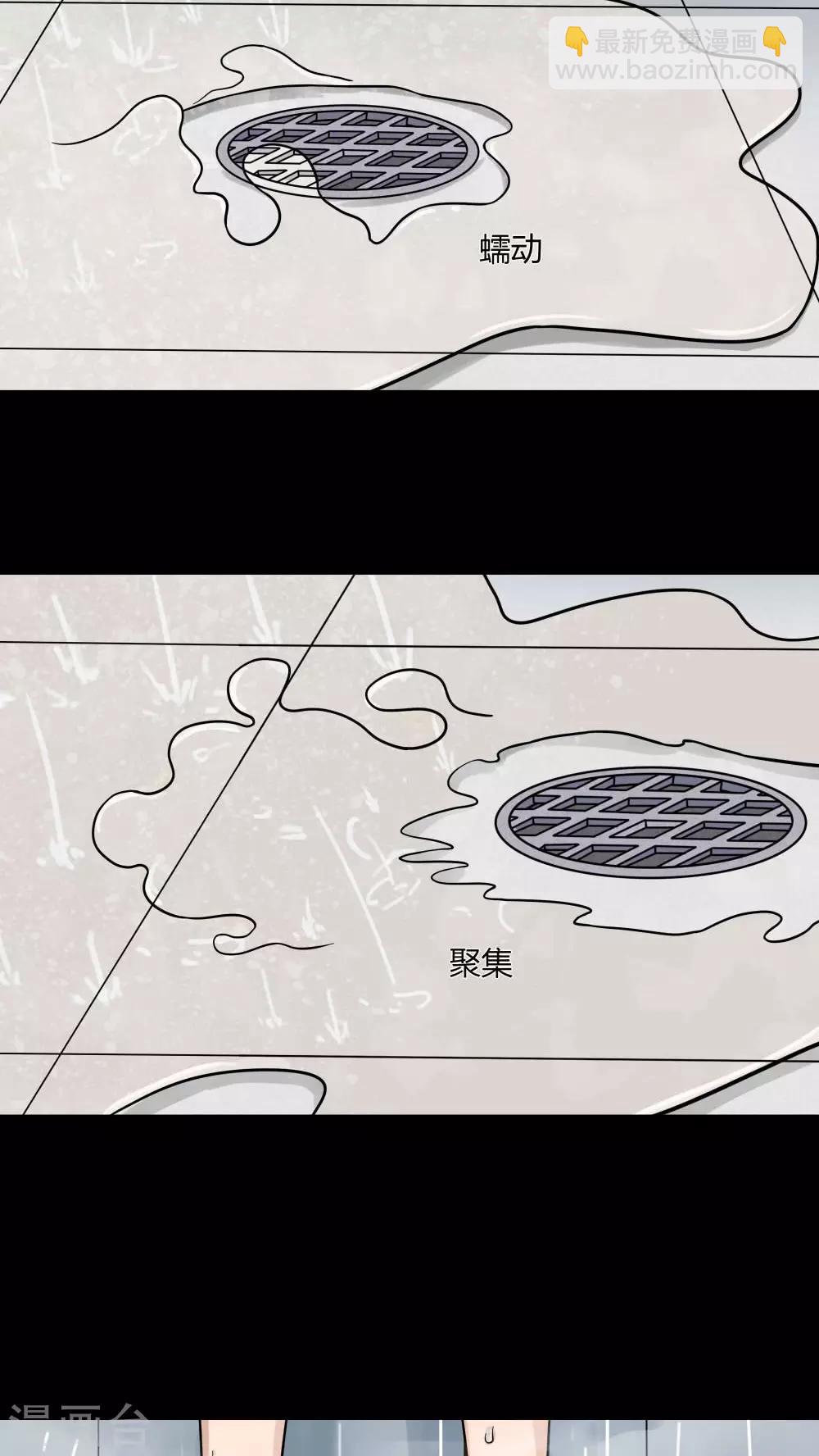 《诡中有诡》第58话 淋漓尽脂(1) 第11页