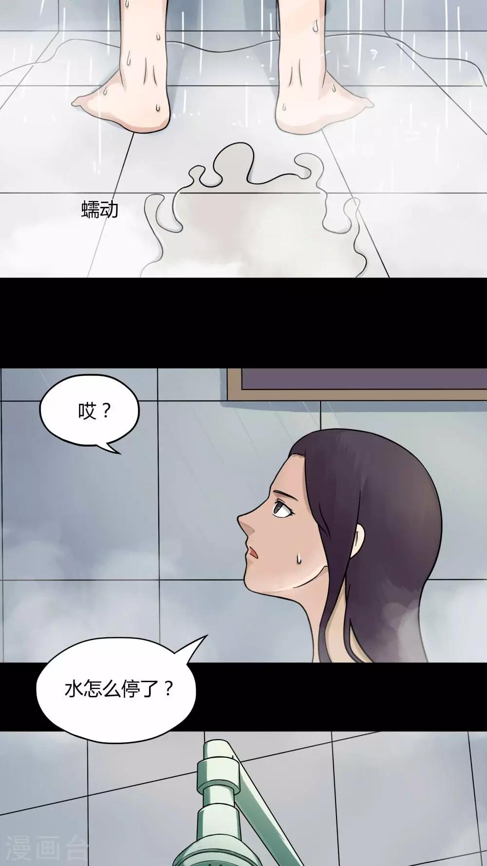《诡中有诡》第58话 淋漓尽脂(1) 第12页