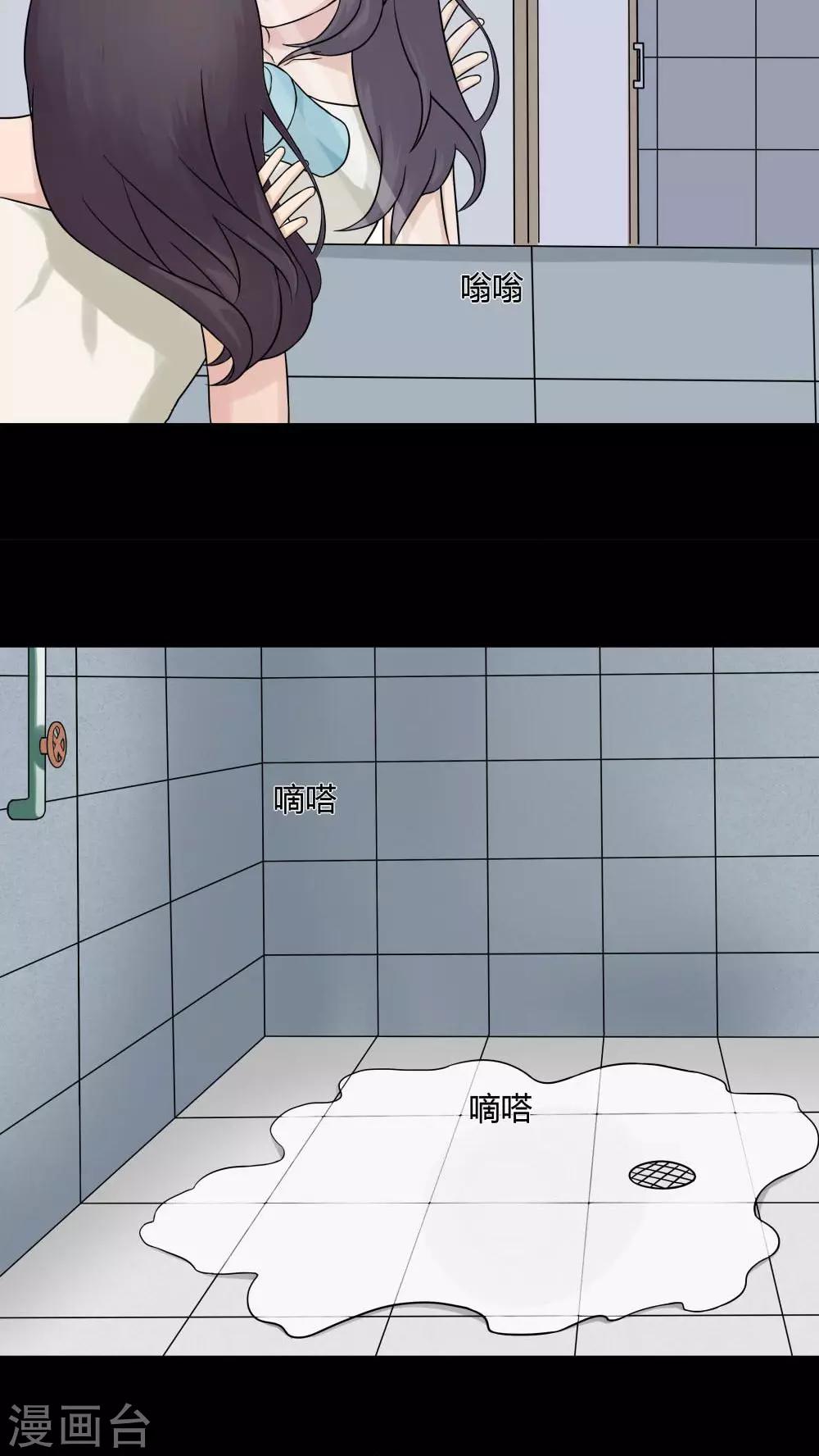 《诡中有诡》第58话 淋漓尽脂(1) 第14页