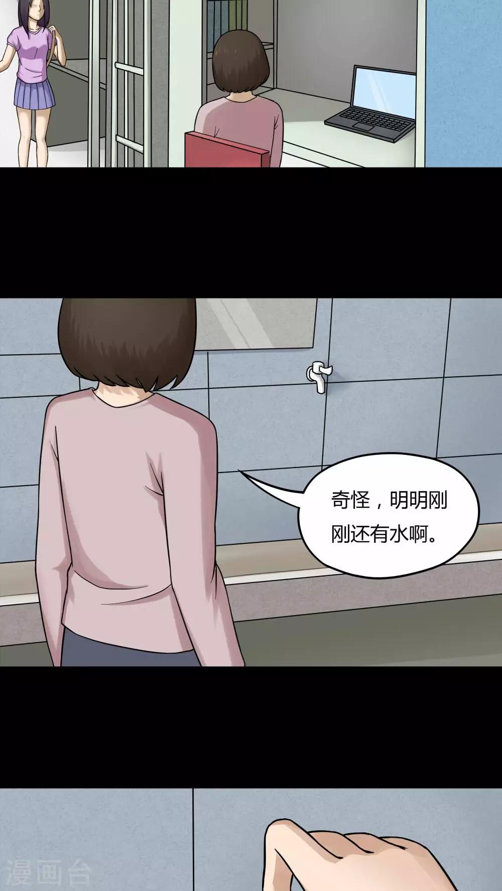 《诡中有诡》第58话 淋漓尽脂(1) 第3页