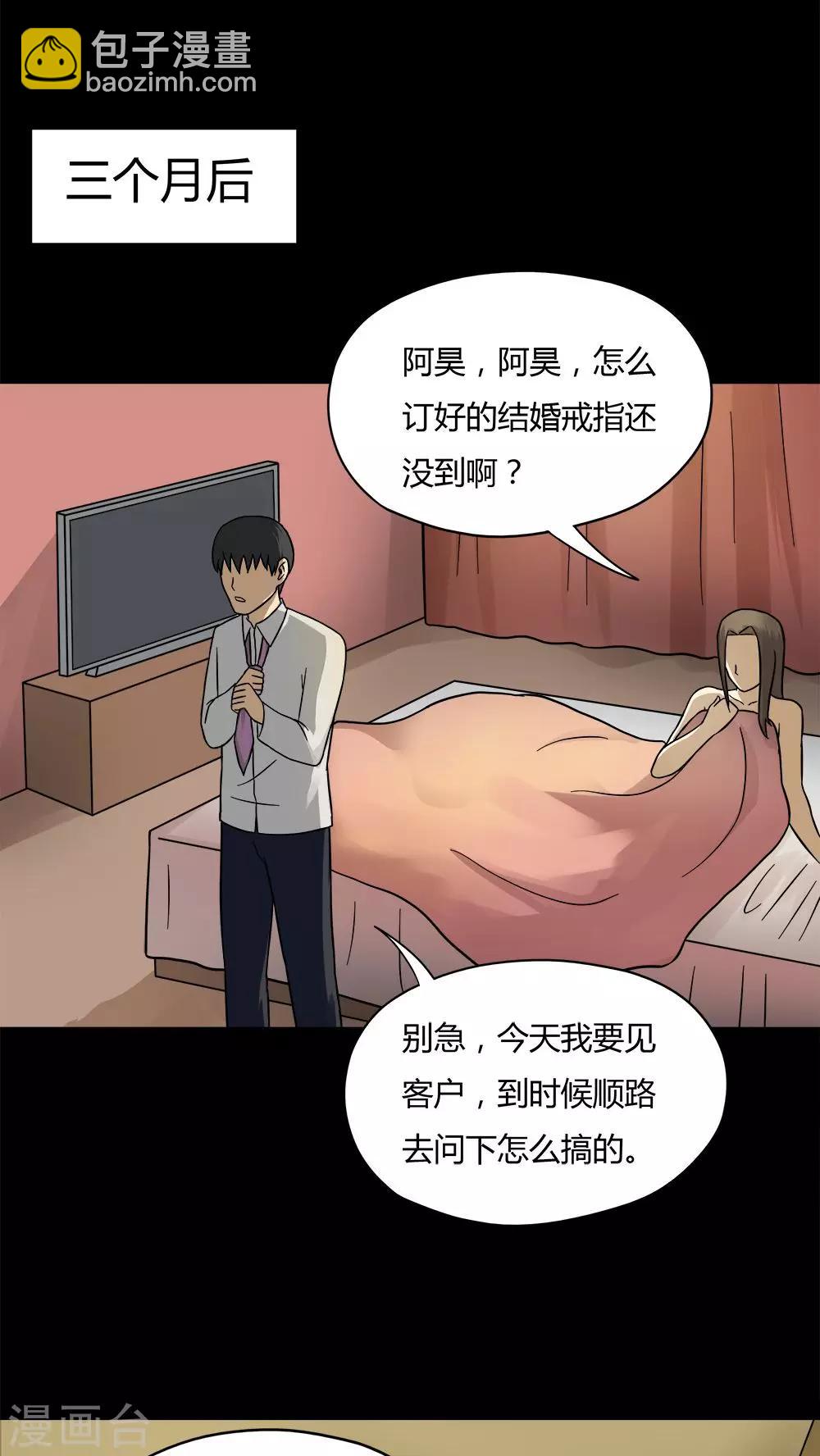 《诡中有诡》第57话 开怀大孝(2) 第13页