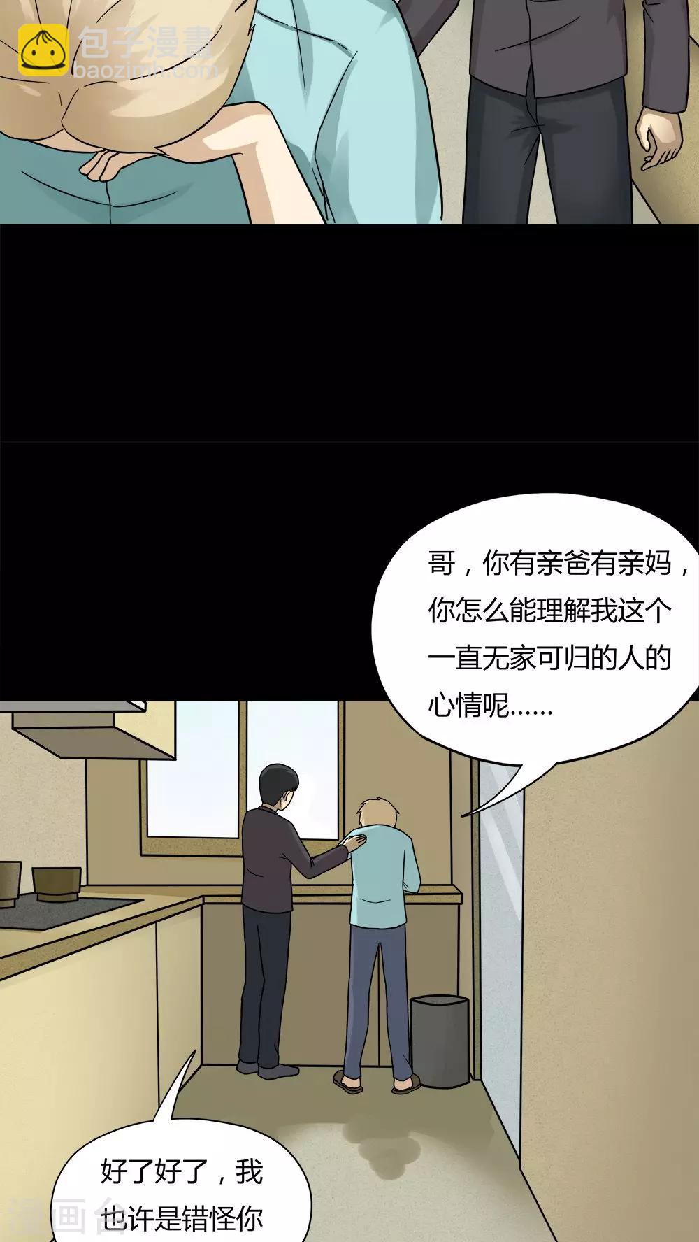 《诡中有诡》第57话 开怀大孝(2) 第7页