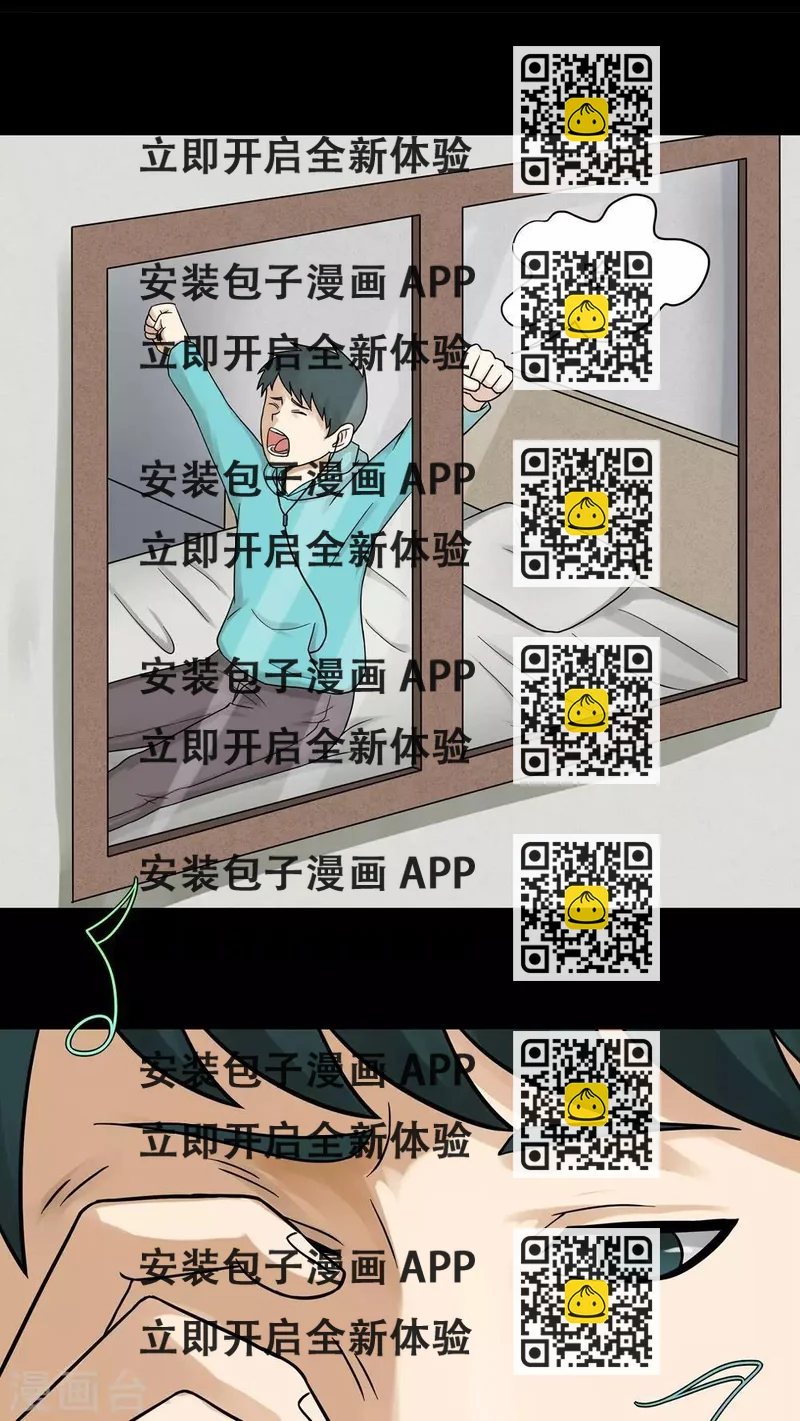 《诡中有诡》第65话 合耳为一(2) 第2页
