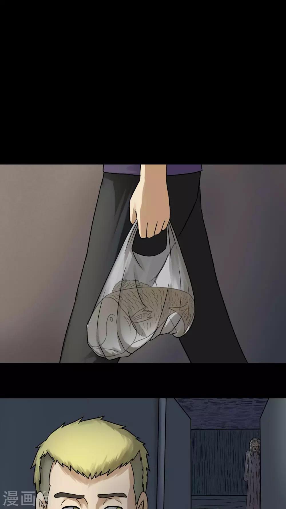 《诡中有诡》第66话 鱼腥不忍(1) 第9页