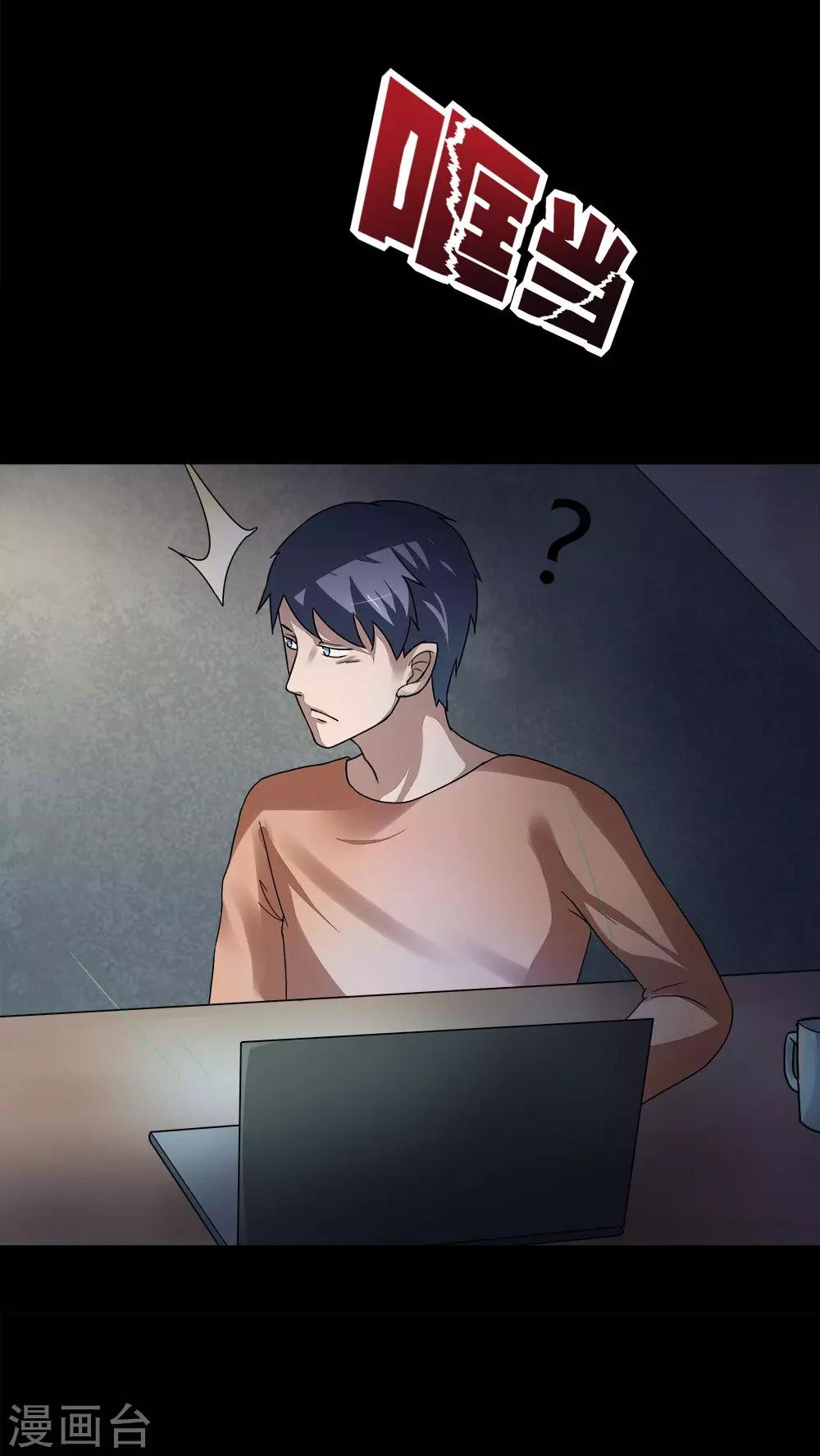 《诡中有诡》第68话 茹猫饮血(1) 第18页