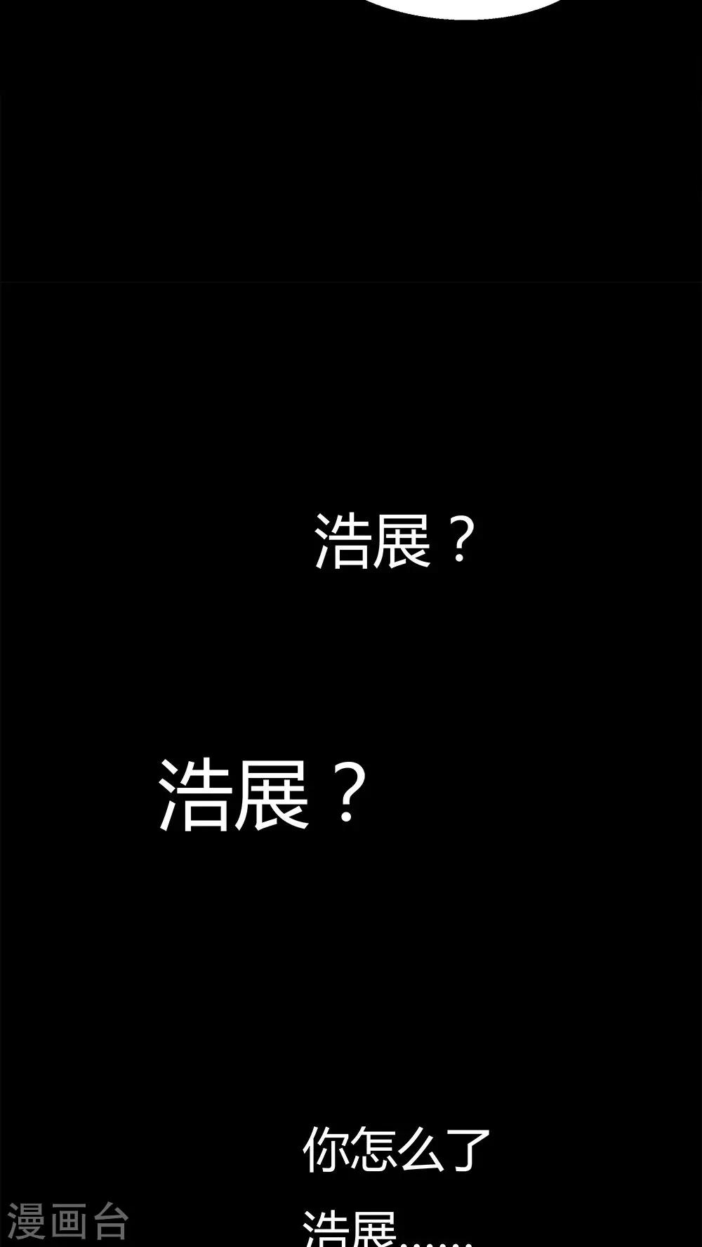《诡中有诡》第69话 茹猫饮血(2) 第27页
