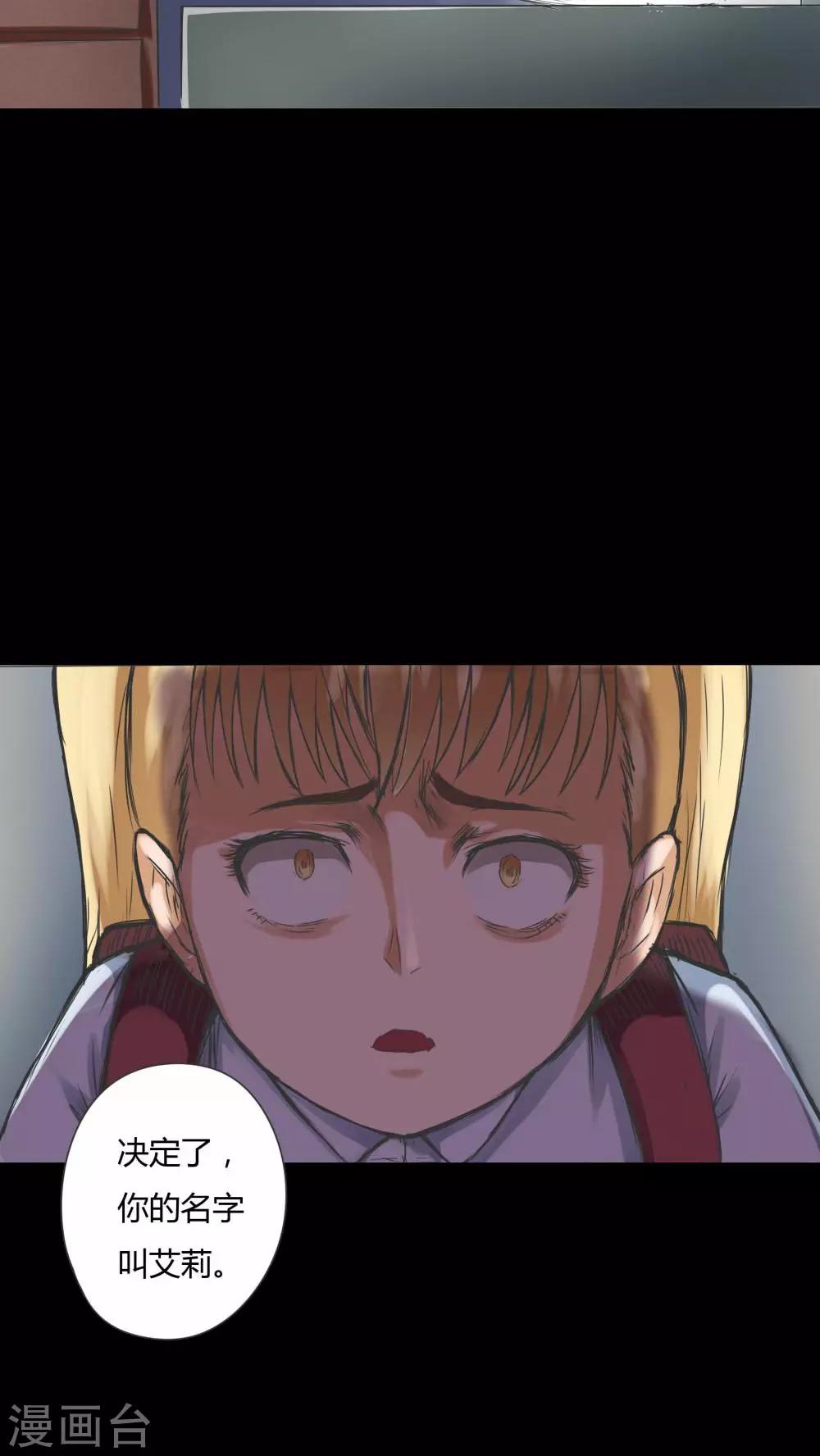 《诡中有诡》第70话 因果暴应(1) 第15页