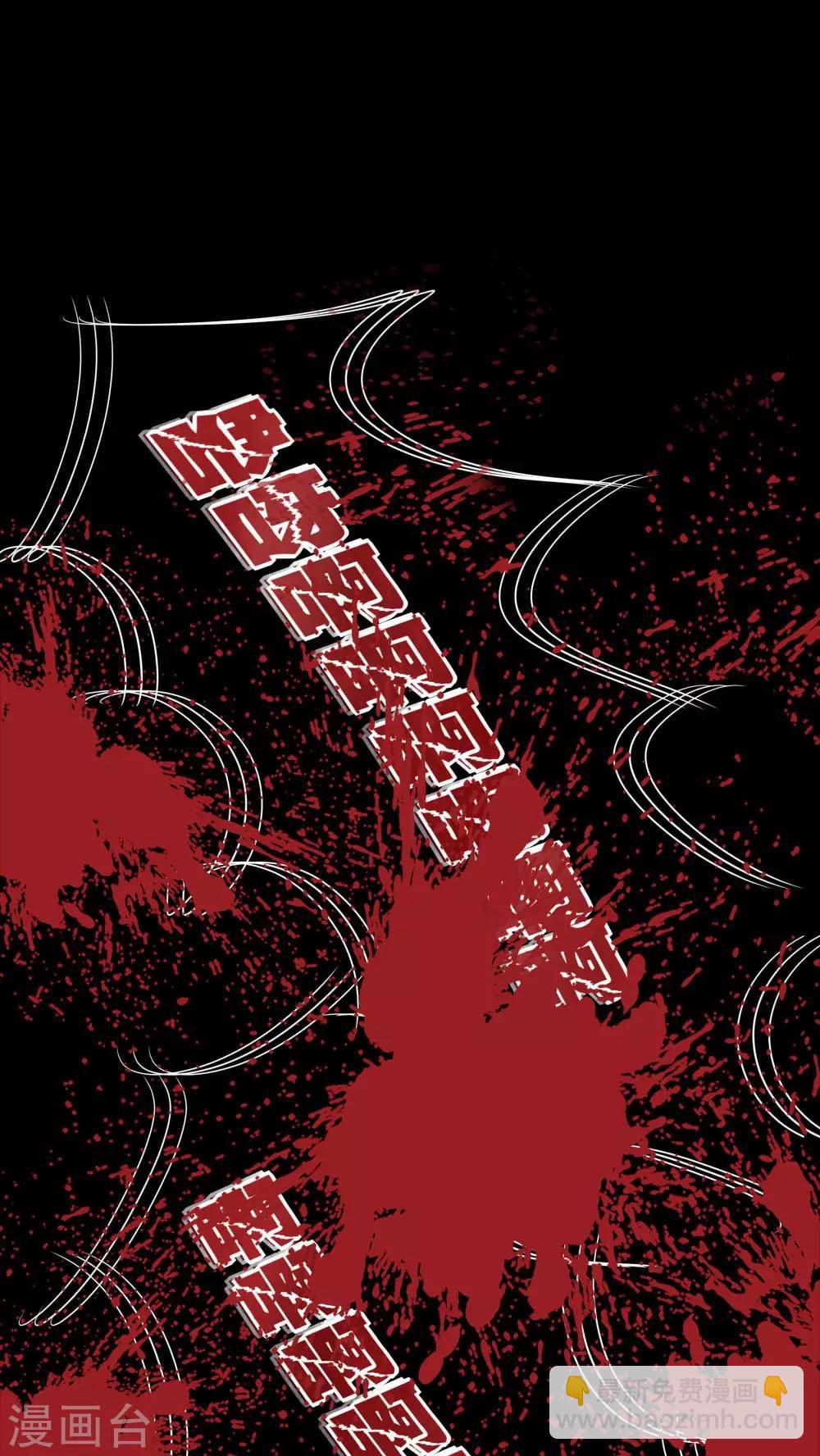 《诡中有诡》第70话 因果暴应(1) 第18页