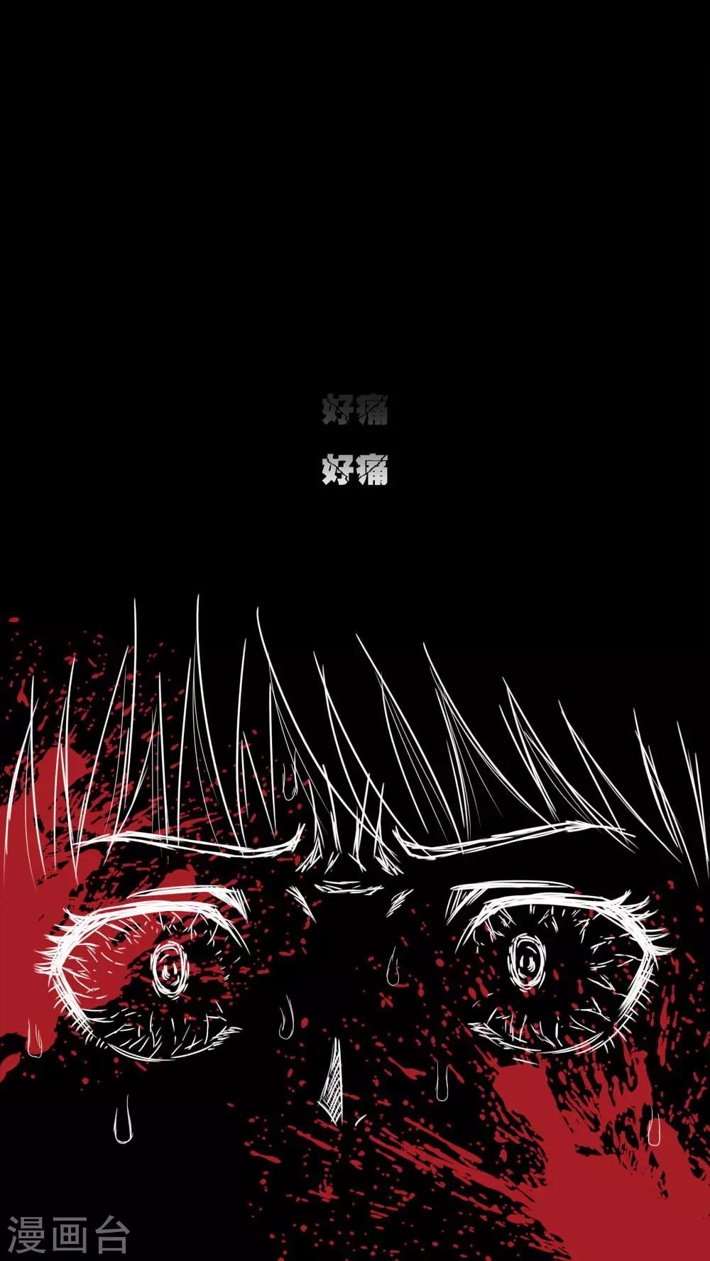 《诡中有诡》第70话 因果暴应(1) 第20页