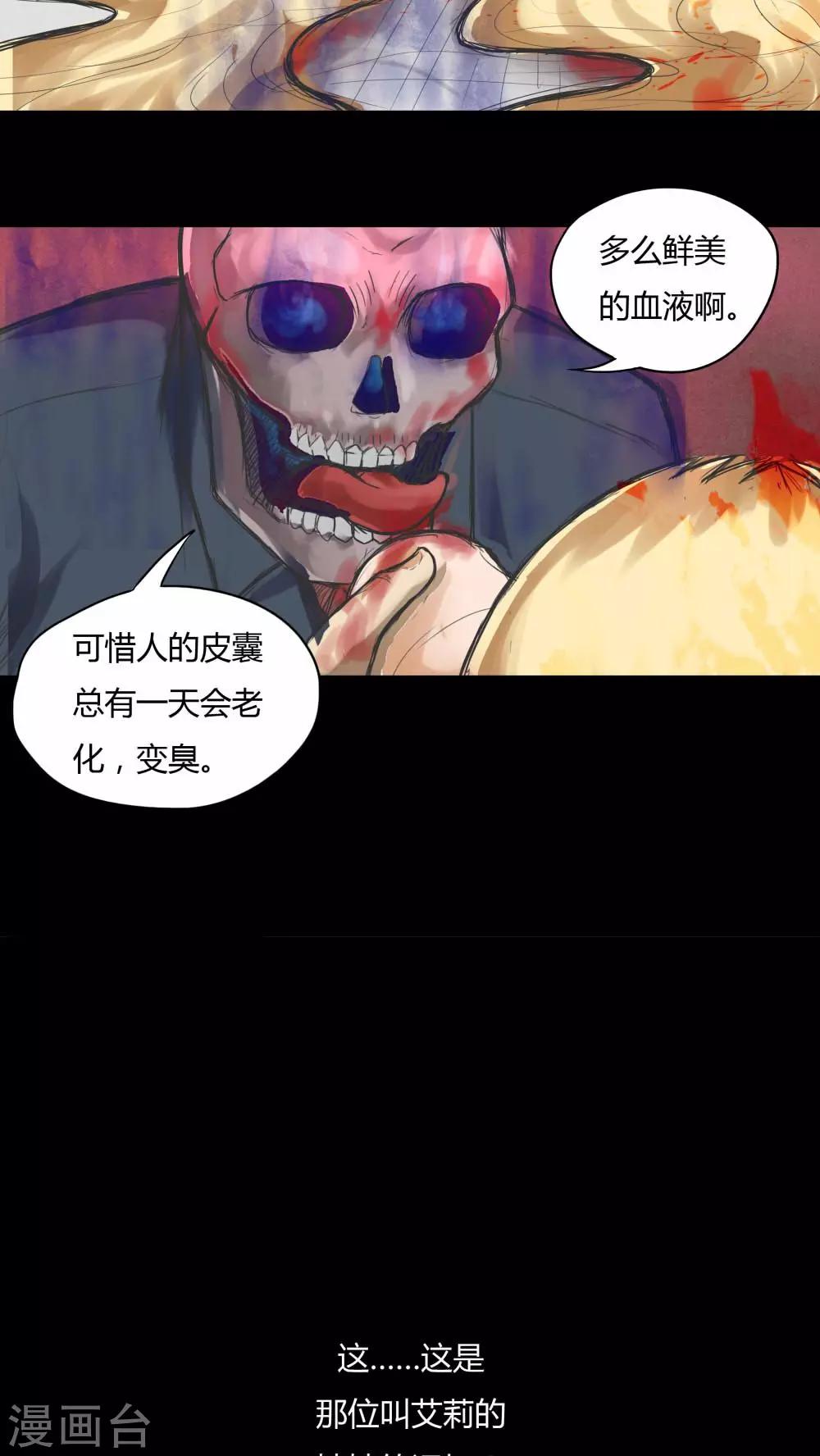 《诡中有诡》第70话 因果暴应(1) 第22页