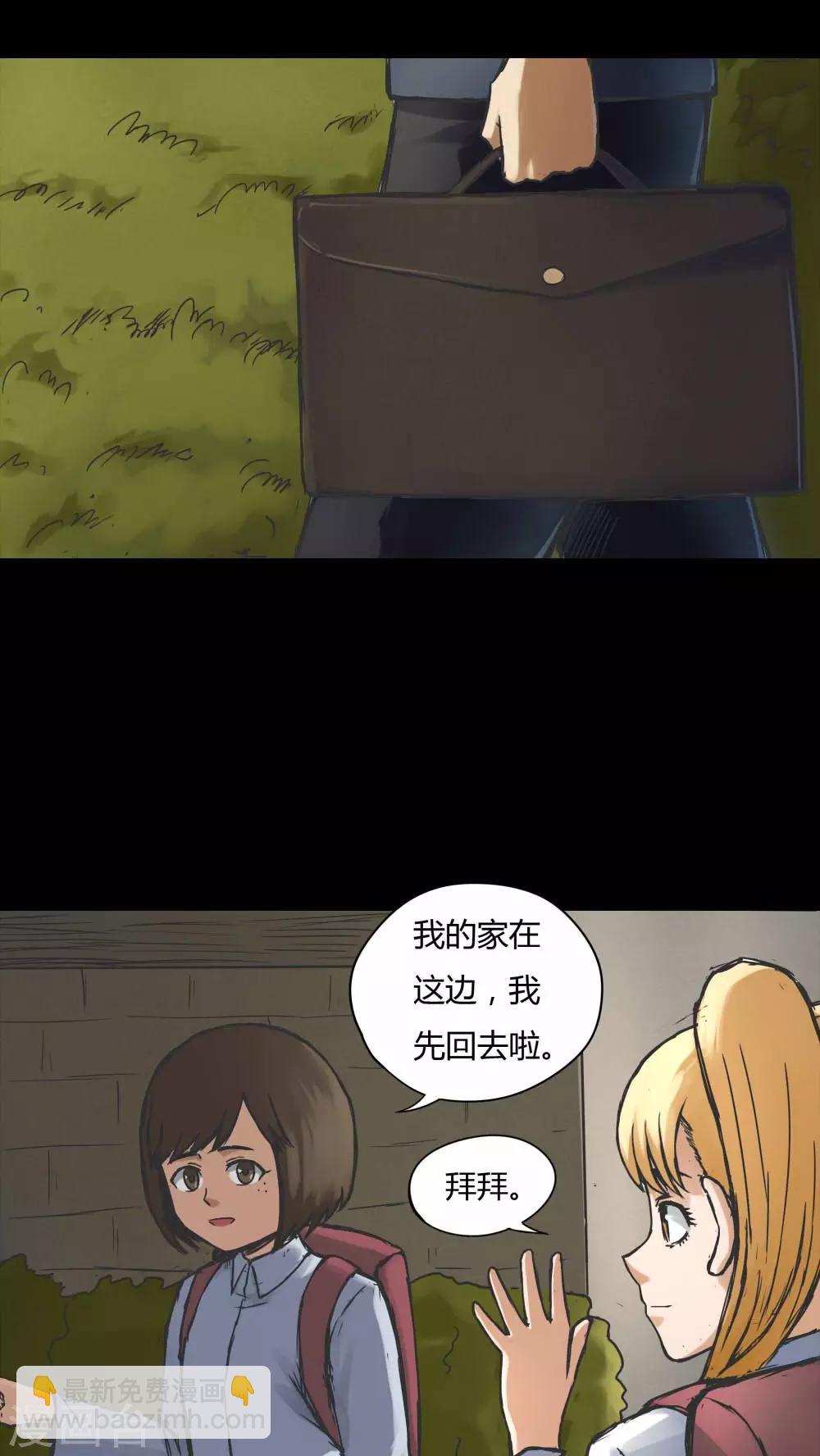 《诡中有诡》第70话 因果暴应(1) 第3页