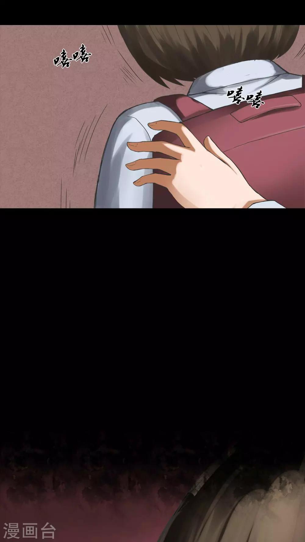 《诡中有诡》第71话 因果暴应(2) 第12页