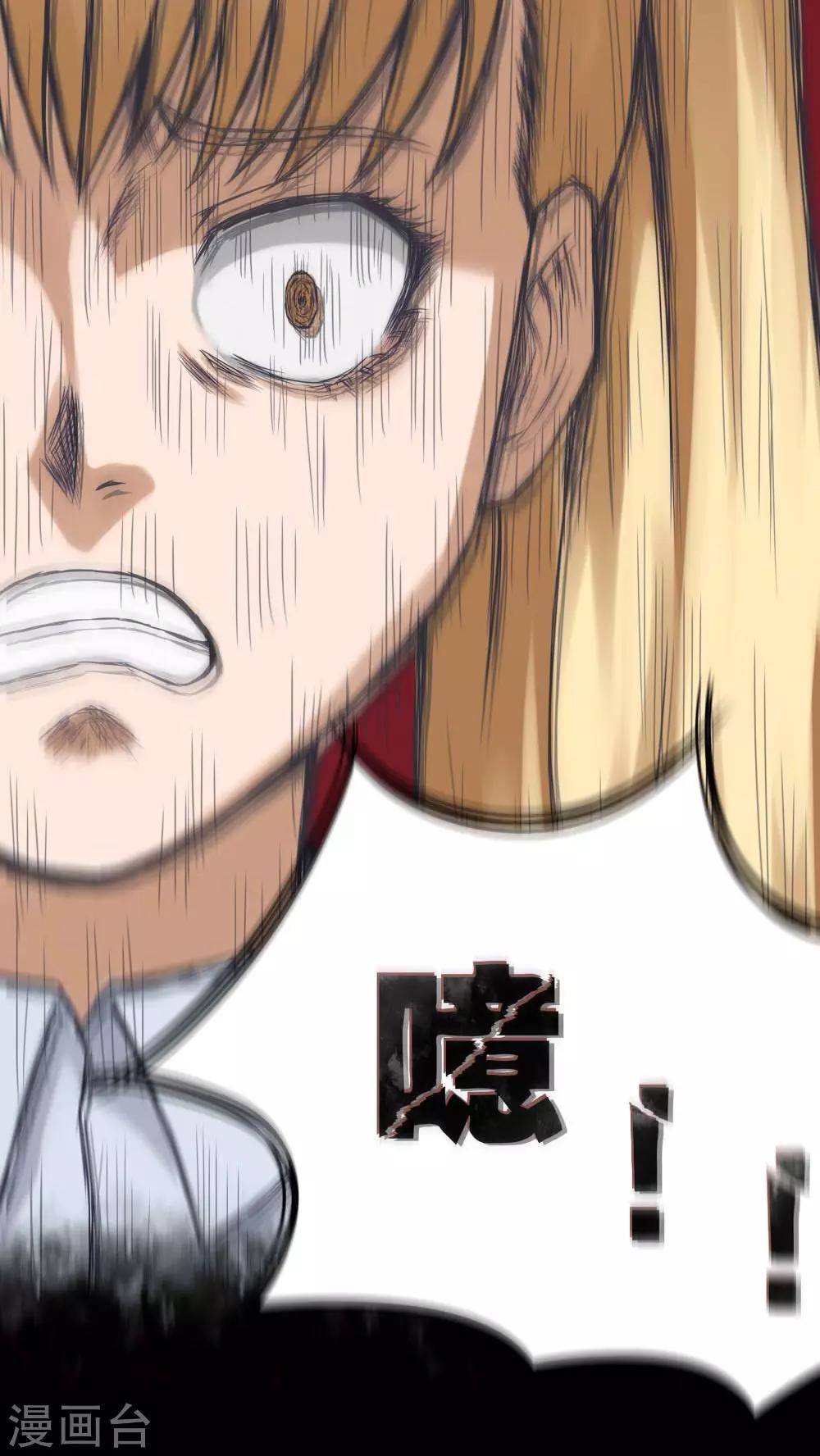 《诡中有诡》第71话 因果暴应(2) 第15页