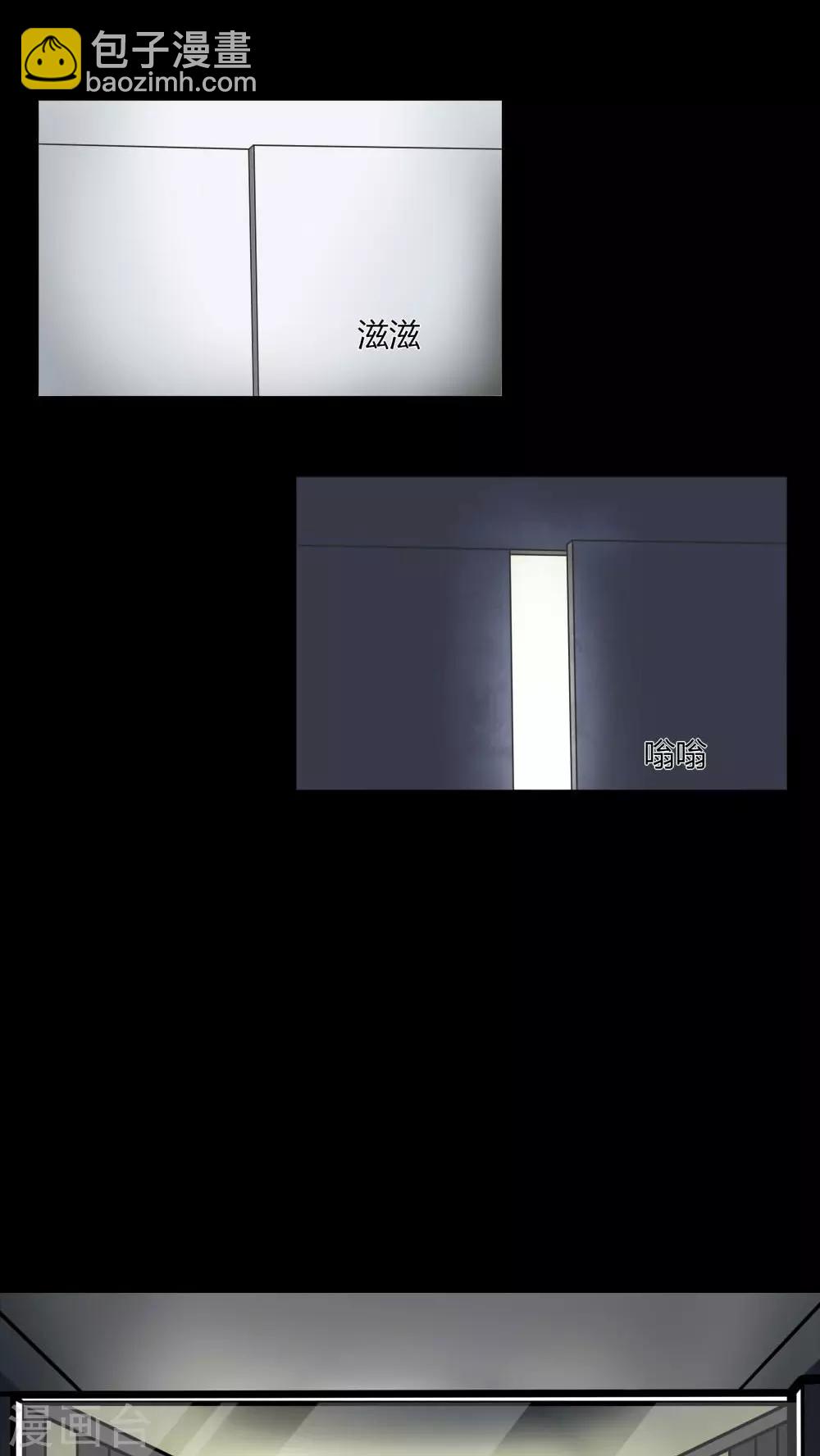 《诡中有诡》第71话 因果暴应(2) 第32页