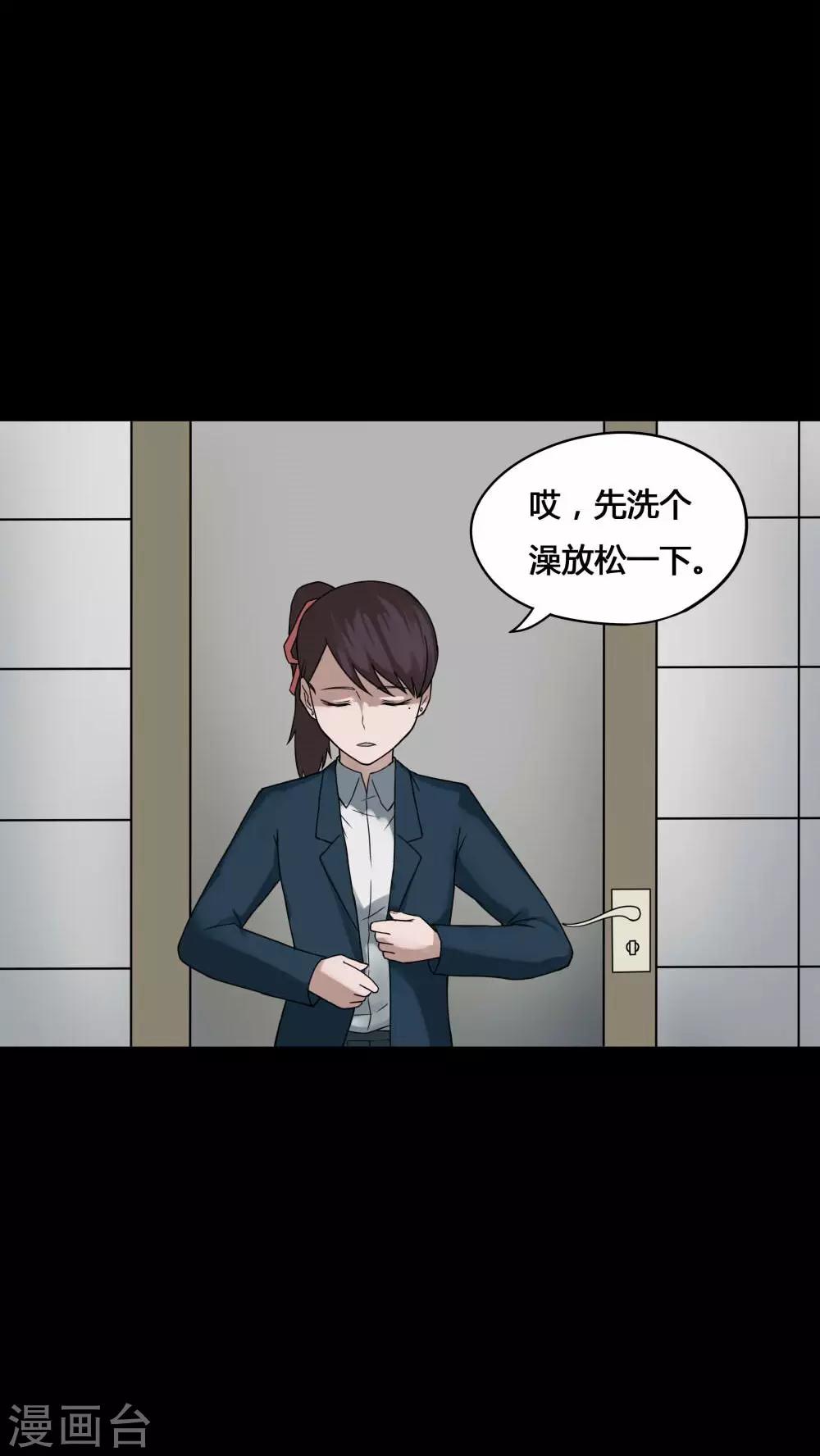 《诡中有诡》第76话 死不罢休(1) 第15页