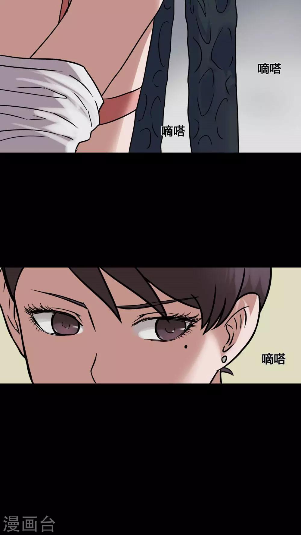 《诡中有诡》第76话 死不罢休(1) 第17页