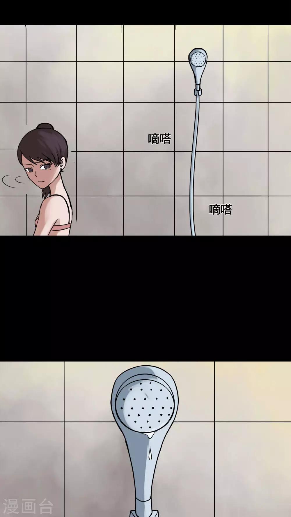 《诡中有诡》第76话 死不罢休(1) 第18页