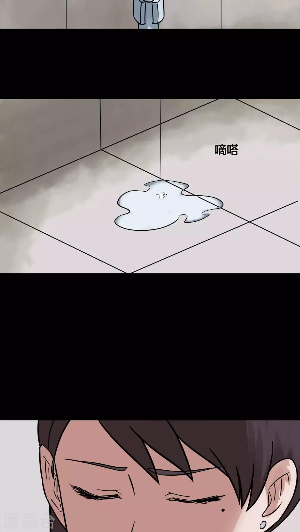 《诡中有诡》第76话 死不罢休(1) 第19页