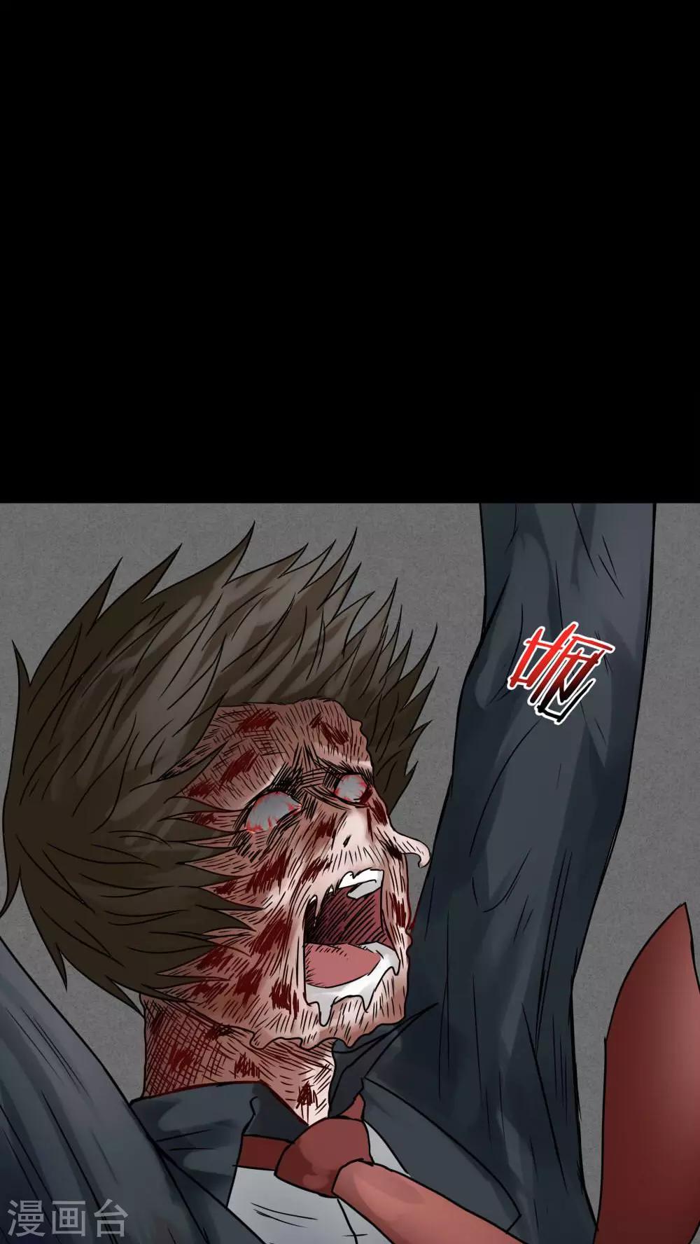 《诡中有诡》第76话 死不罢休(1) 第25页