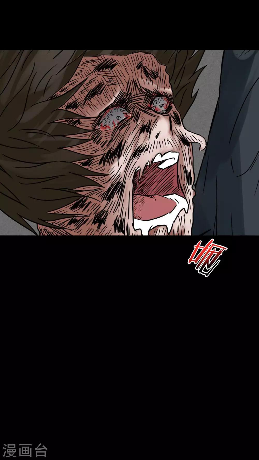《诡中有诡》第76话 死不罢休(1) 第27页