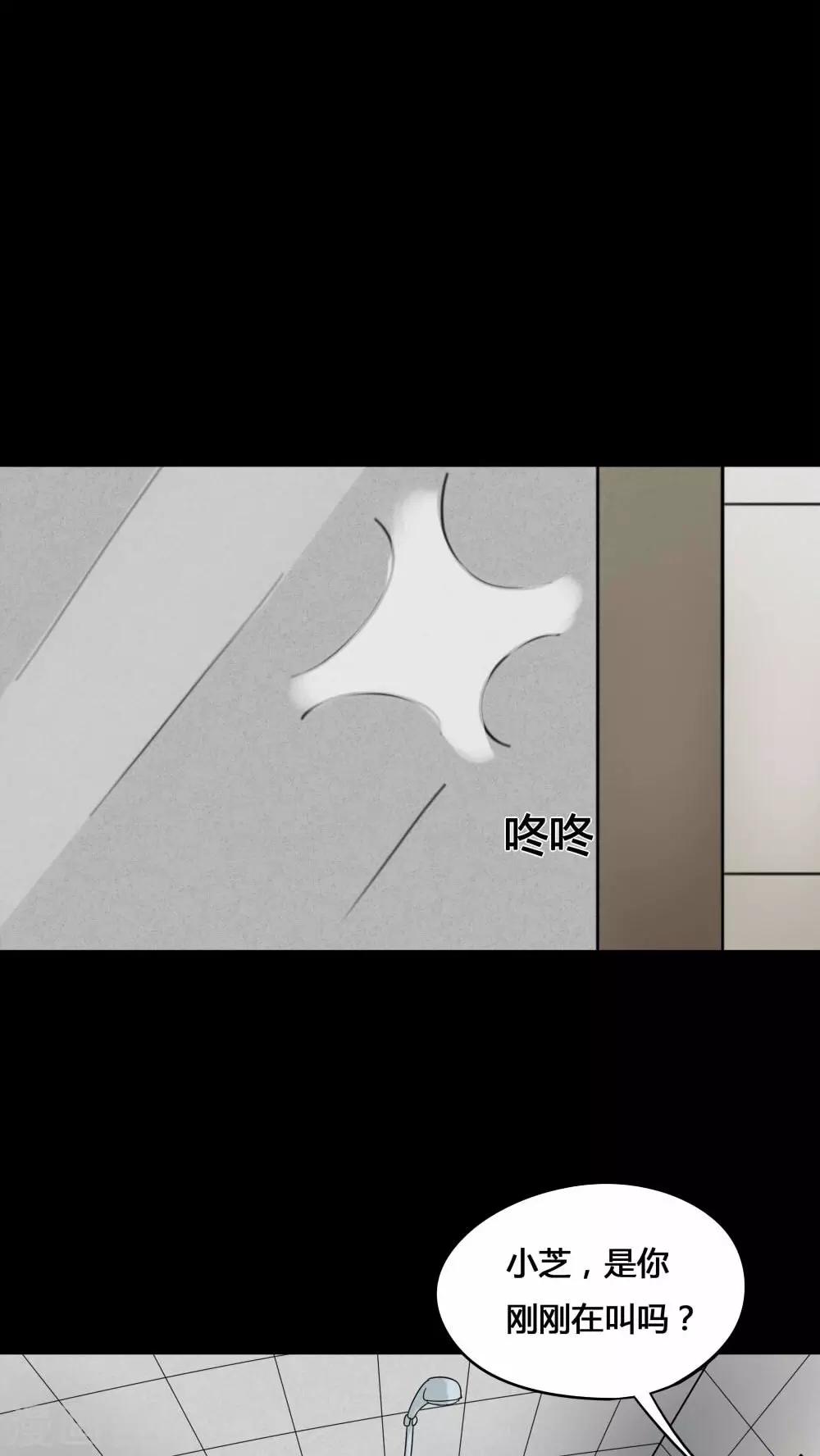 《诡中有诡》第76话 死不罢休(1) 第28页