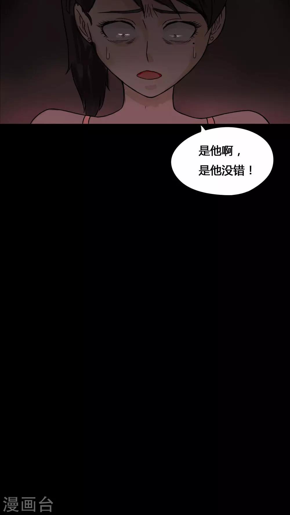 《诡中有诡》第76话 死不罢休(1) 第30页