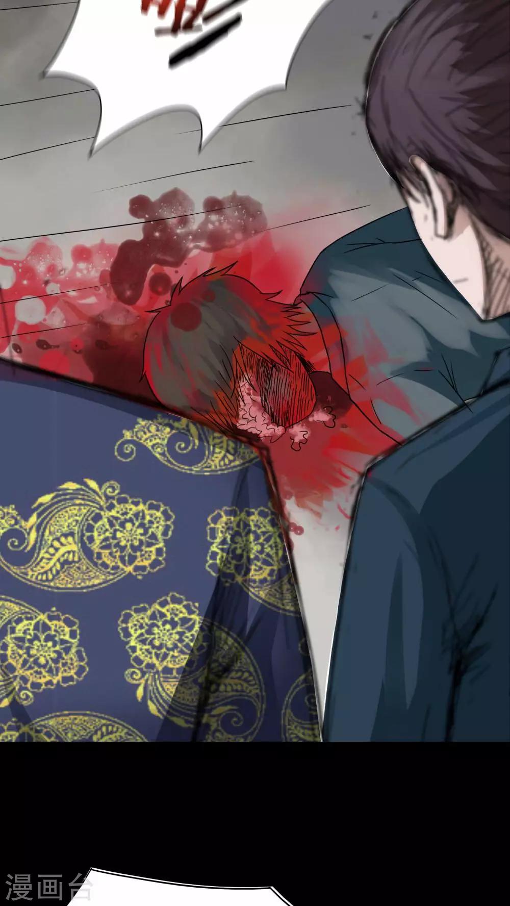 《诡中有诡》第76话 死不罢休(1) 第5页