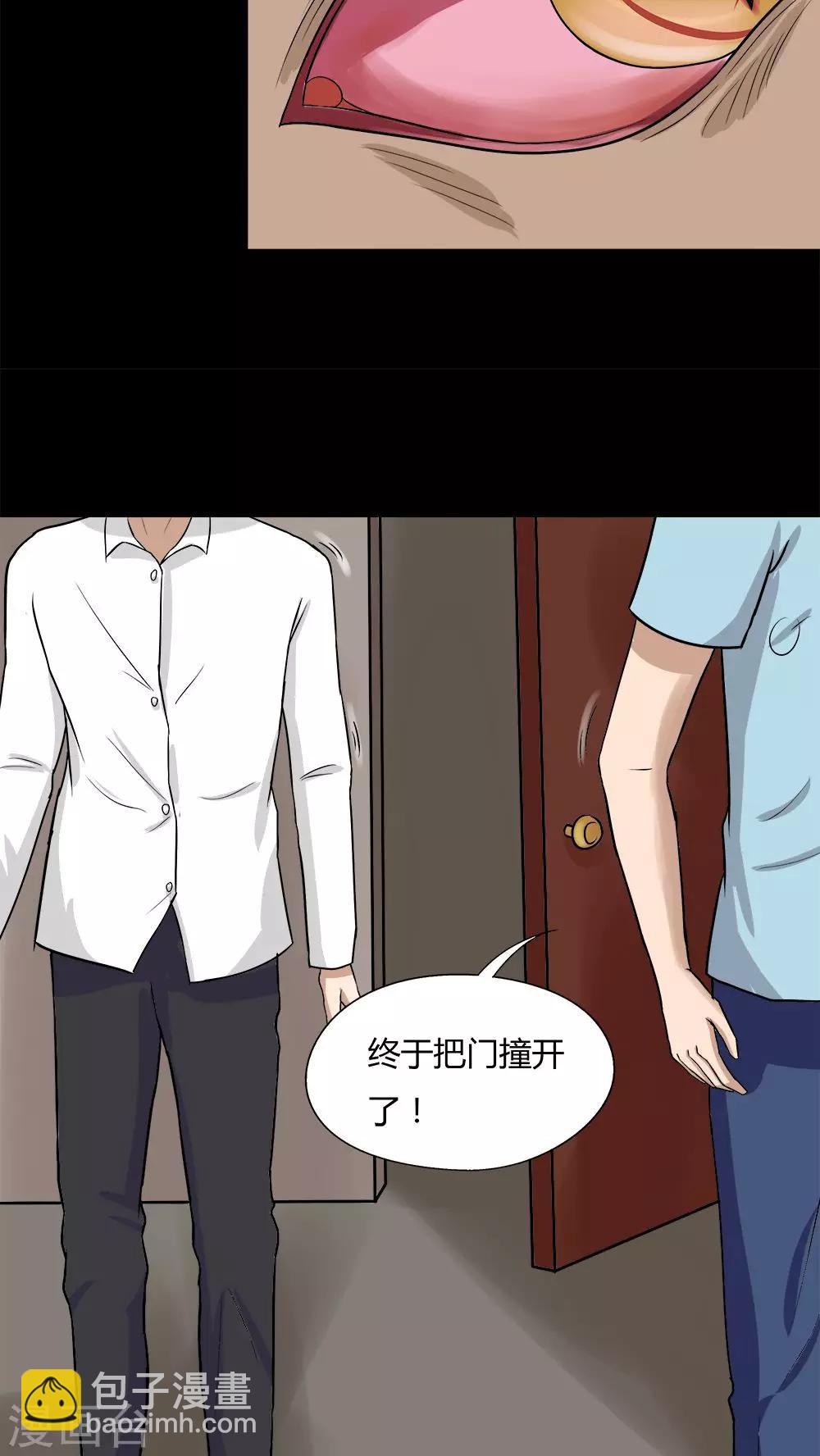 《诡中有诡》第73话 油嘴滑蛇(2) 第18页