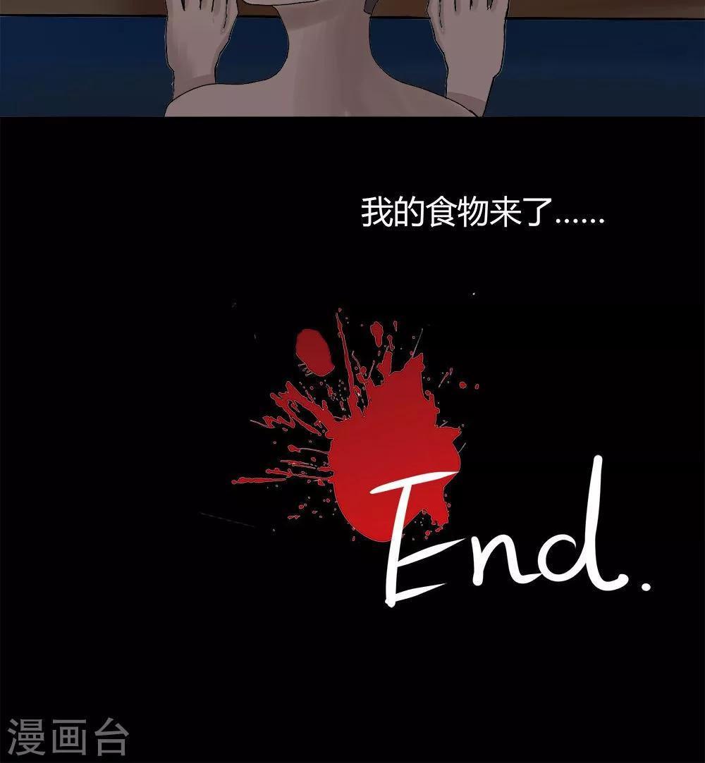 《诡中有诡》第73话 油嘴滑蛇(2) 第22页