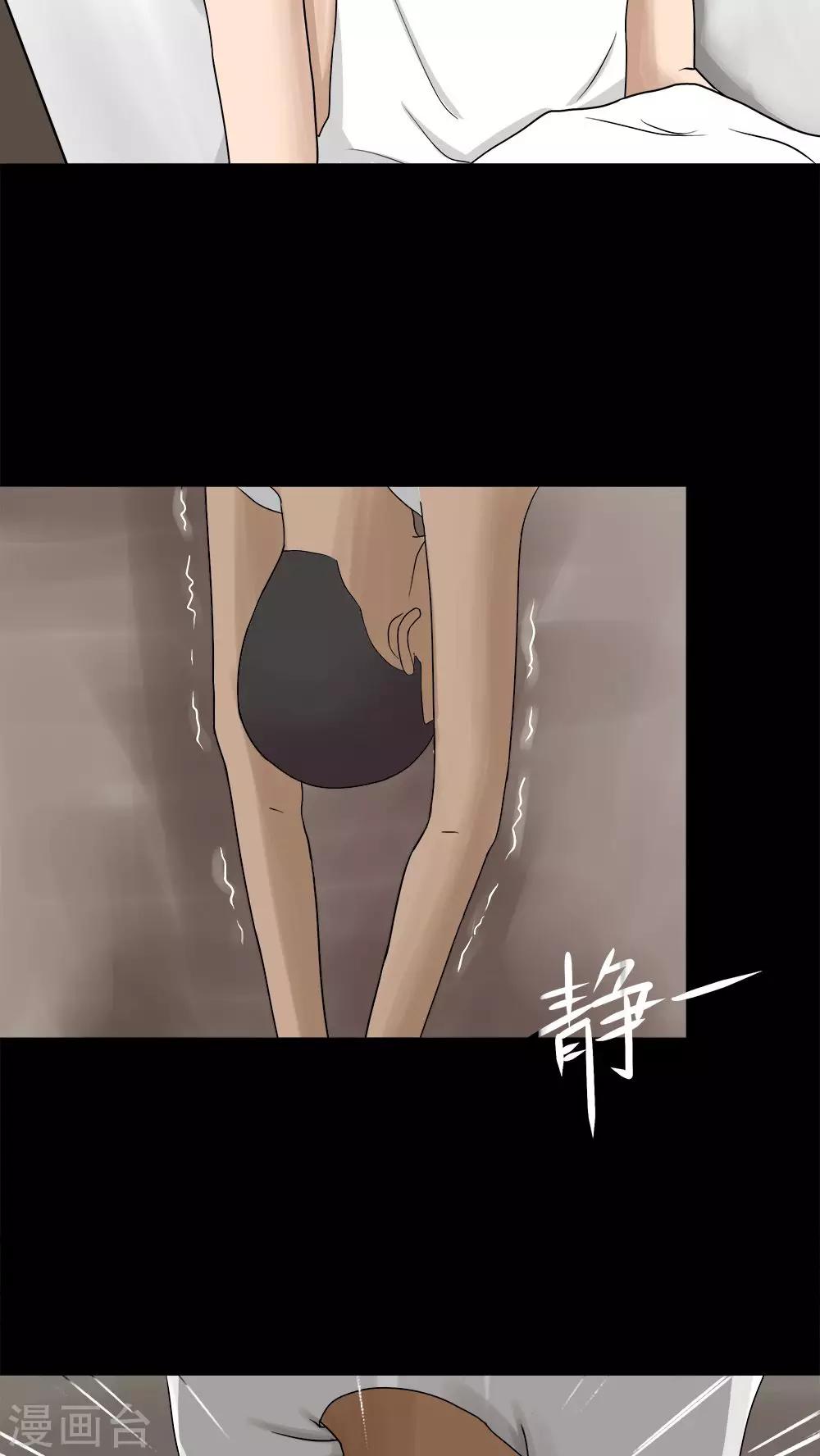 《诡中有诡》第73话 油嘴滑蛇(2) 第6页