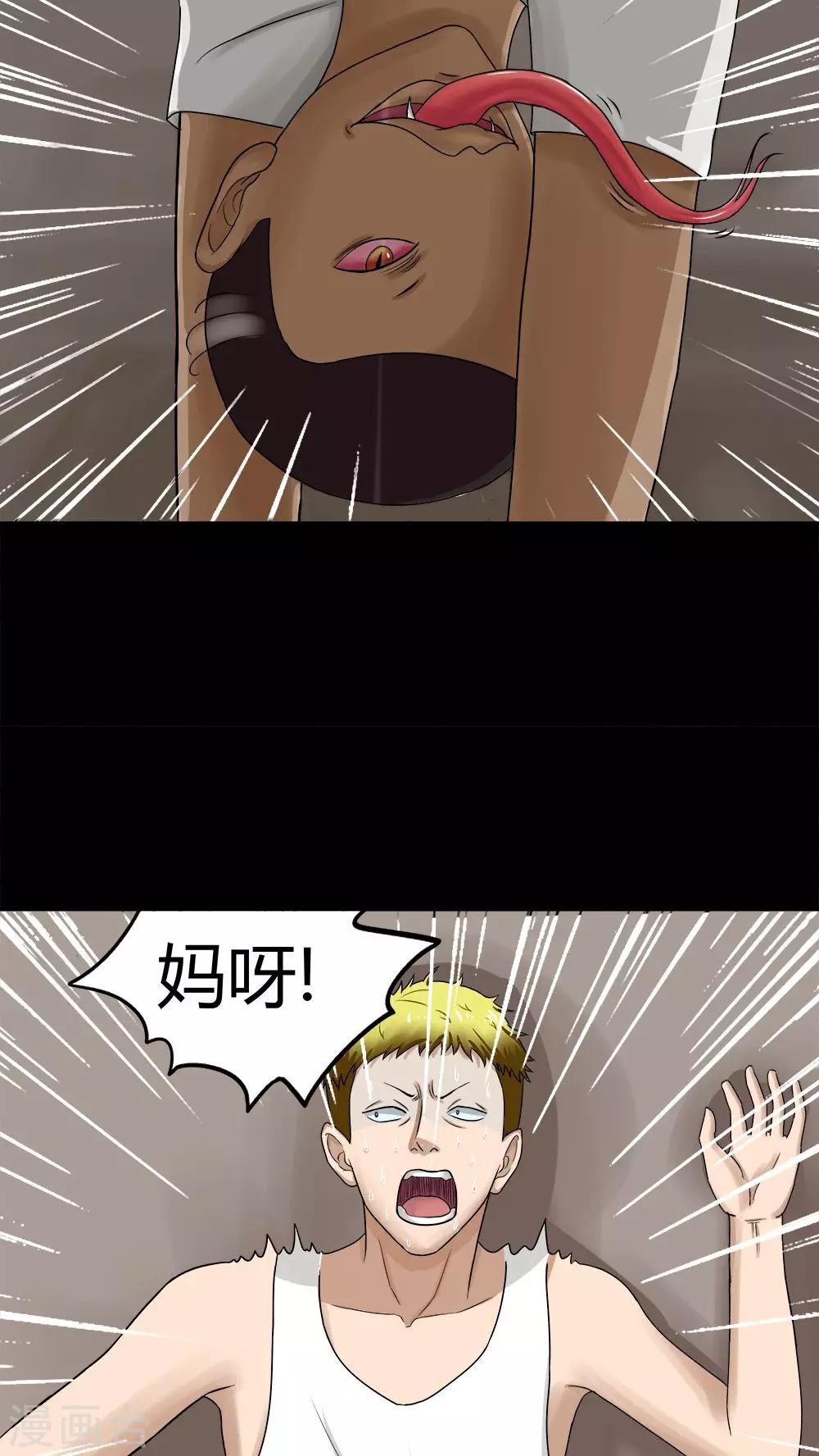 《诡中有诡》第73话 油嘴滑蛇(2) 第7页