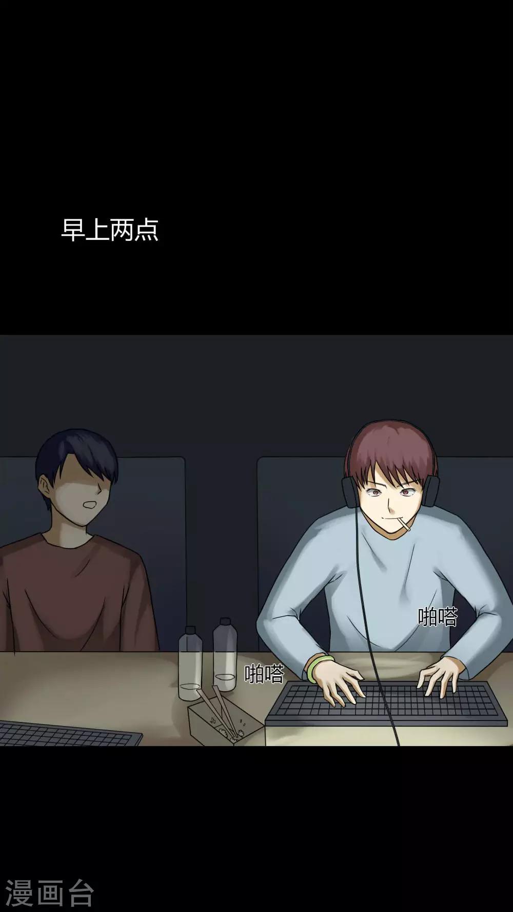 《诡中有诡》第74话 偿命富贵(1) 第21页