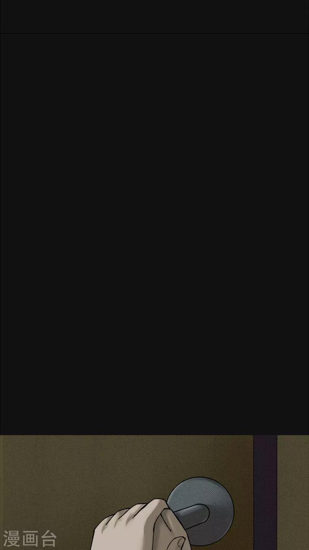 《诡中有诡》第80话 人诡难分(1) 第23页