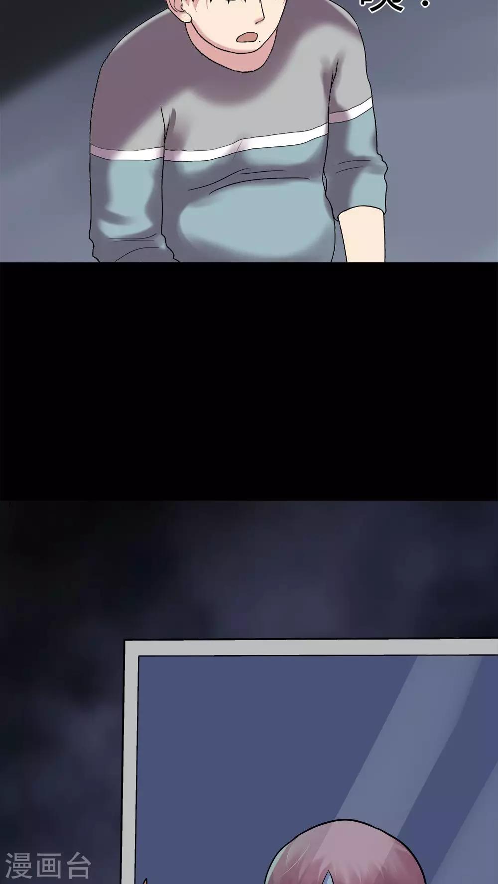 《诡中有诡》第78话 糕枕无忧(1) 第12页