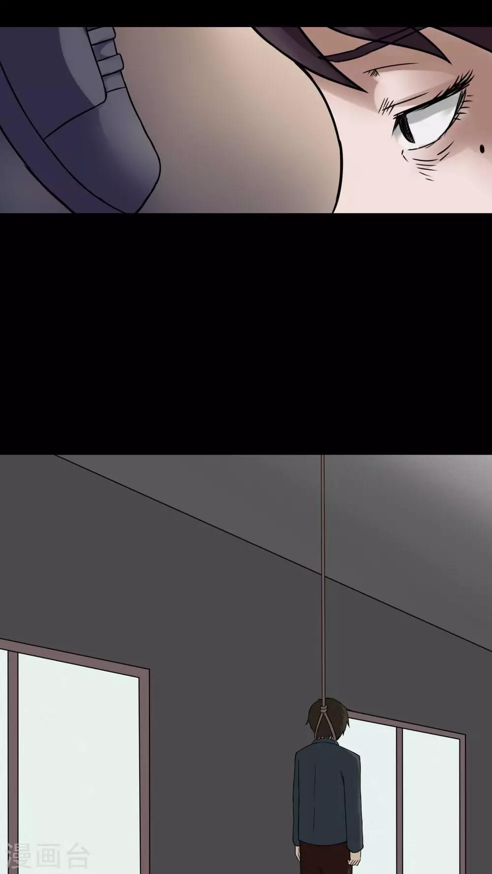 《诡中有诡》第77话 死不罢休(2) 第10页