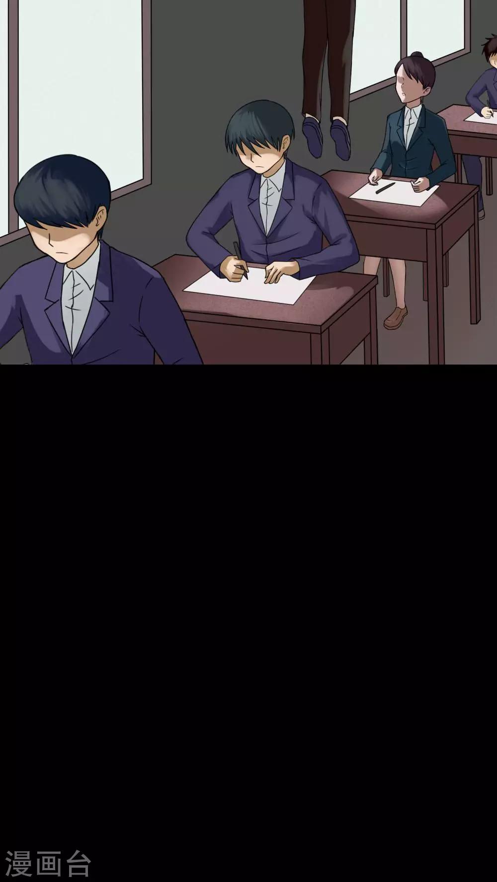 《诡中有诡》第77话 死不罢休(2) 第11页