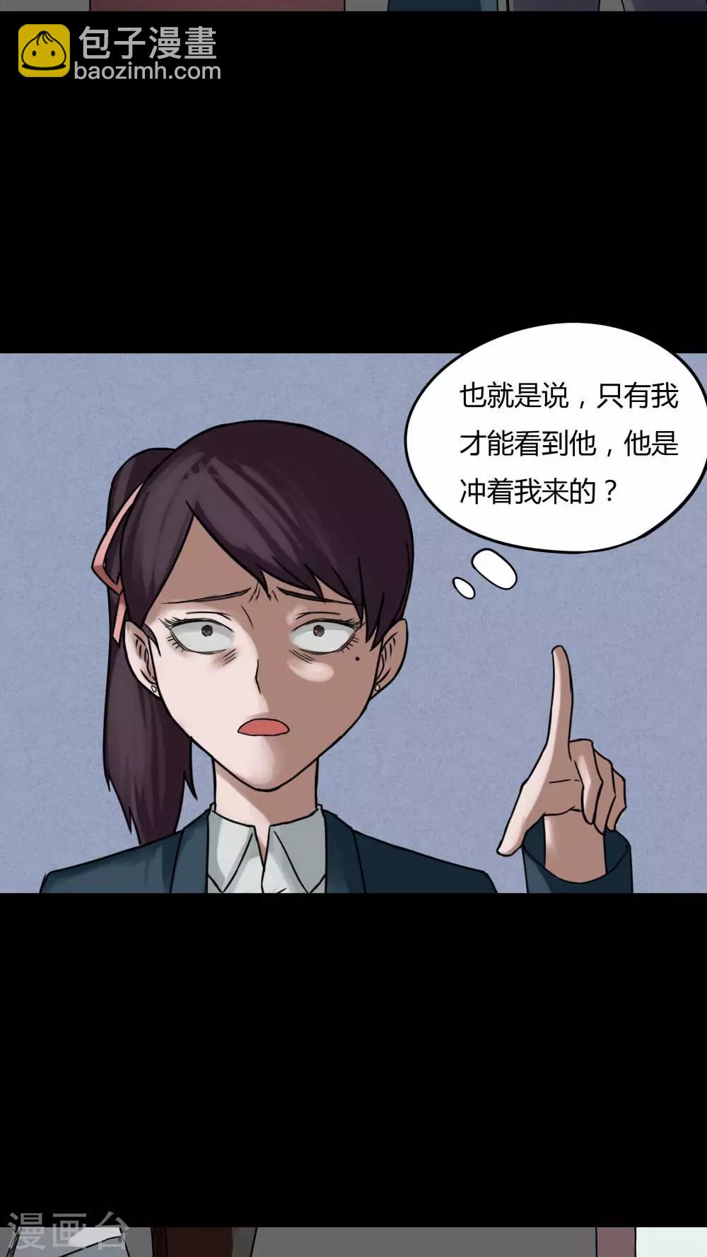 《诡中有诡》第77话 死不罢休(2) 第15页