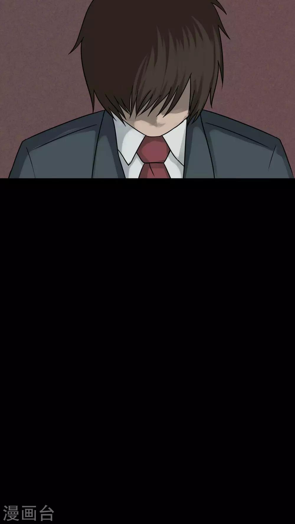《诡中有诡》第77话 死不罢休(2) 第17页