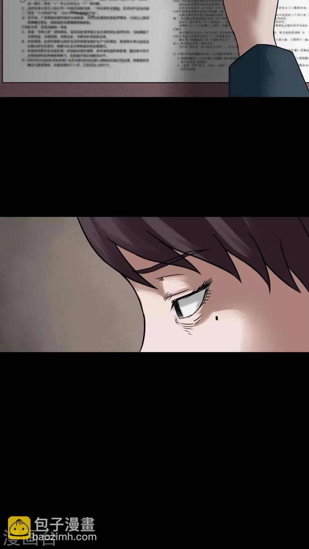 《诡中有诡》第77话 死不罢休(2) 第9页