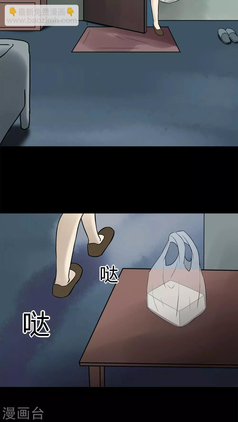 《诡中有诡》第79话 糕枕无忧(2) 第17页
