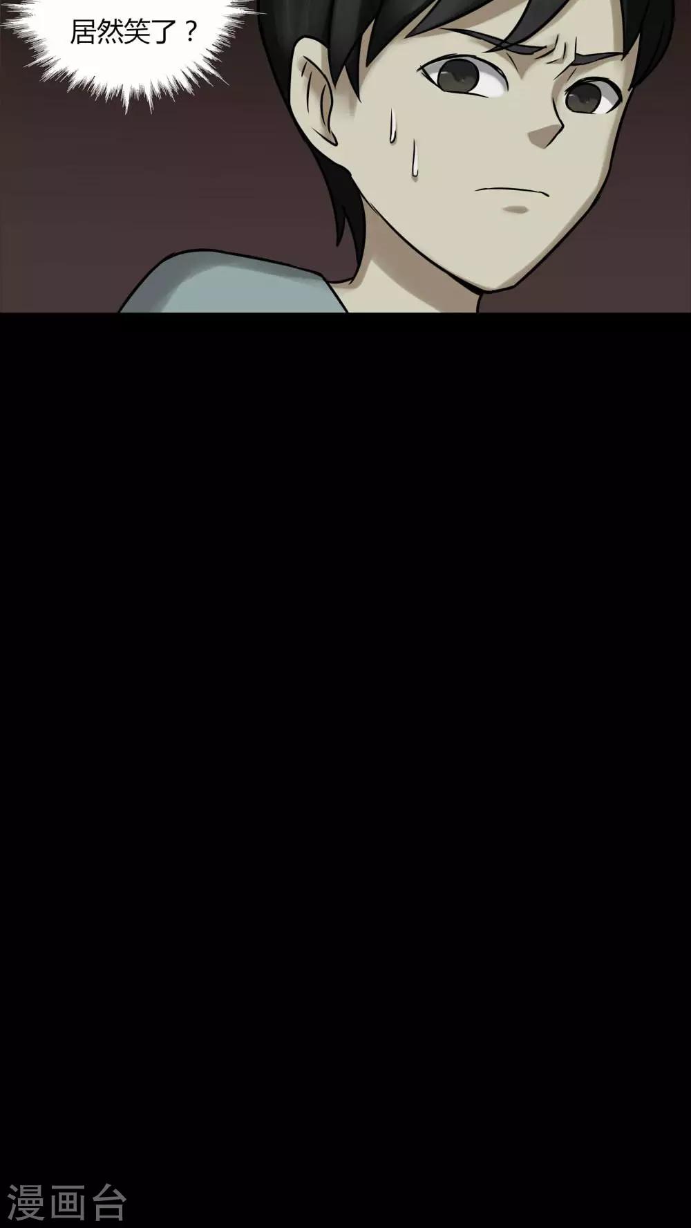 《诡中有诡》第84话 猴知猴觉(1) 第19页